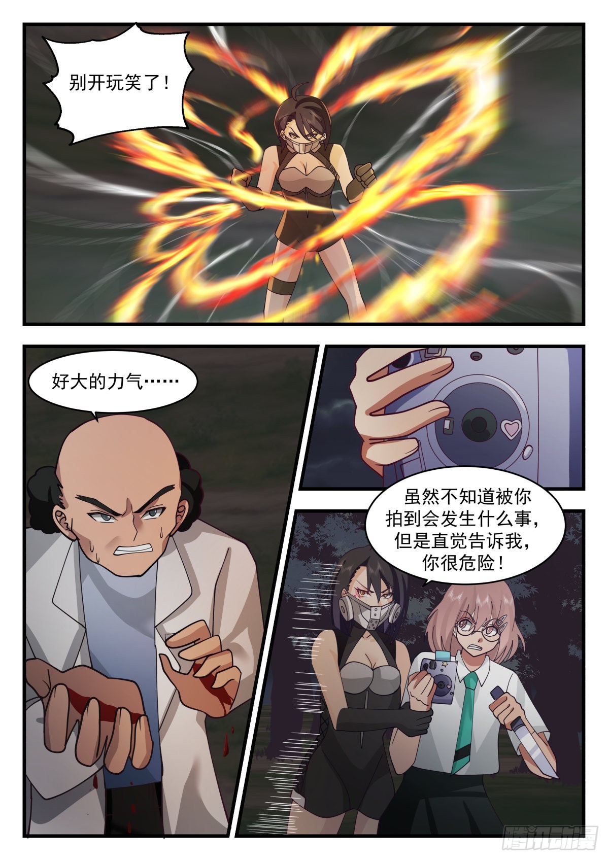 厮杀7
