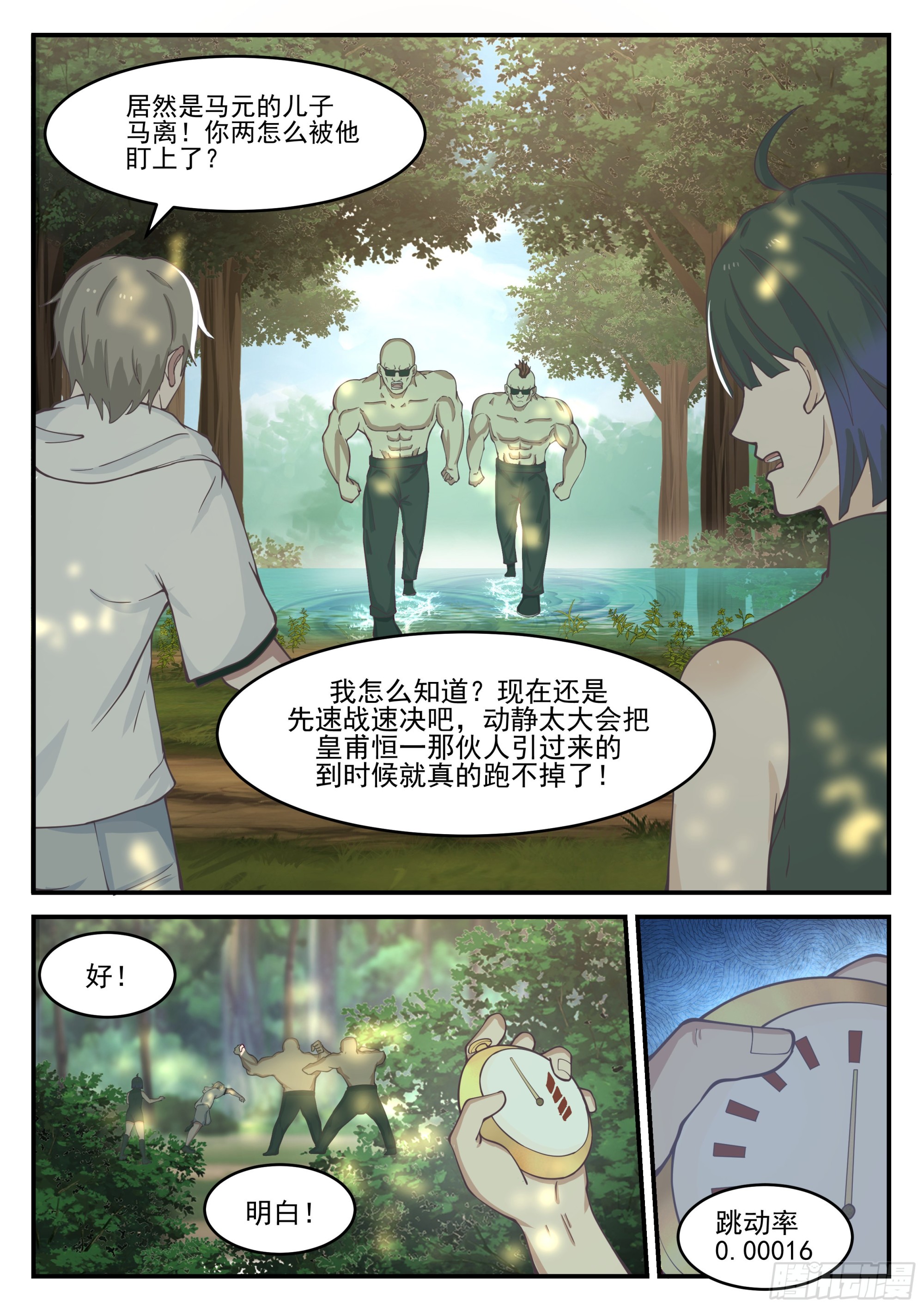 遭遇埋伏11