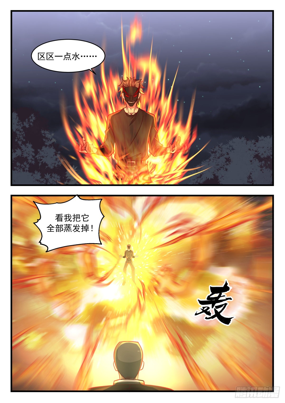 异能二科1