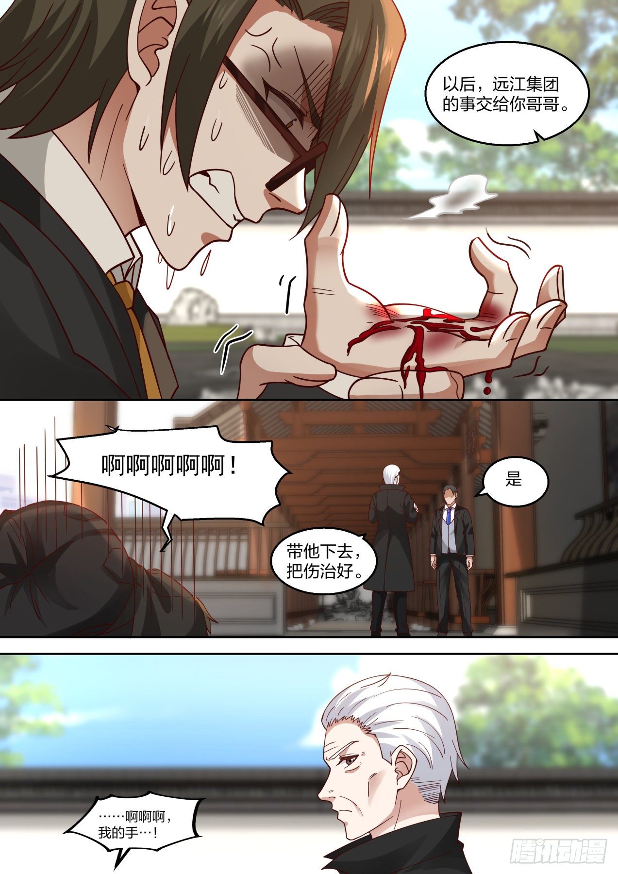 风起云涌8