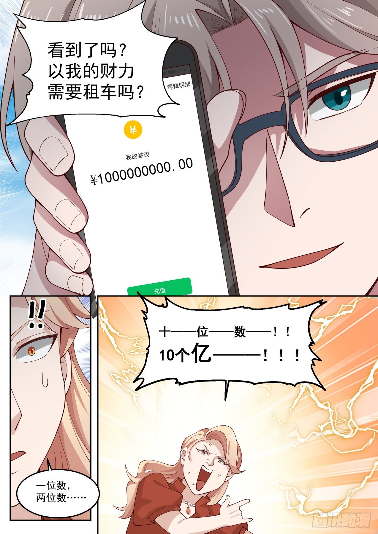 别爱我没结果6