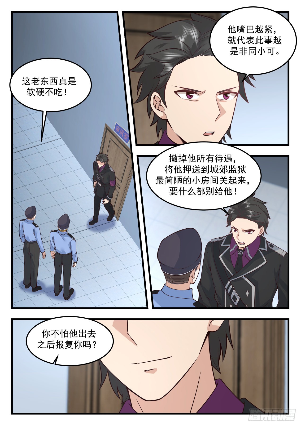 滚刀肉9