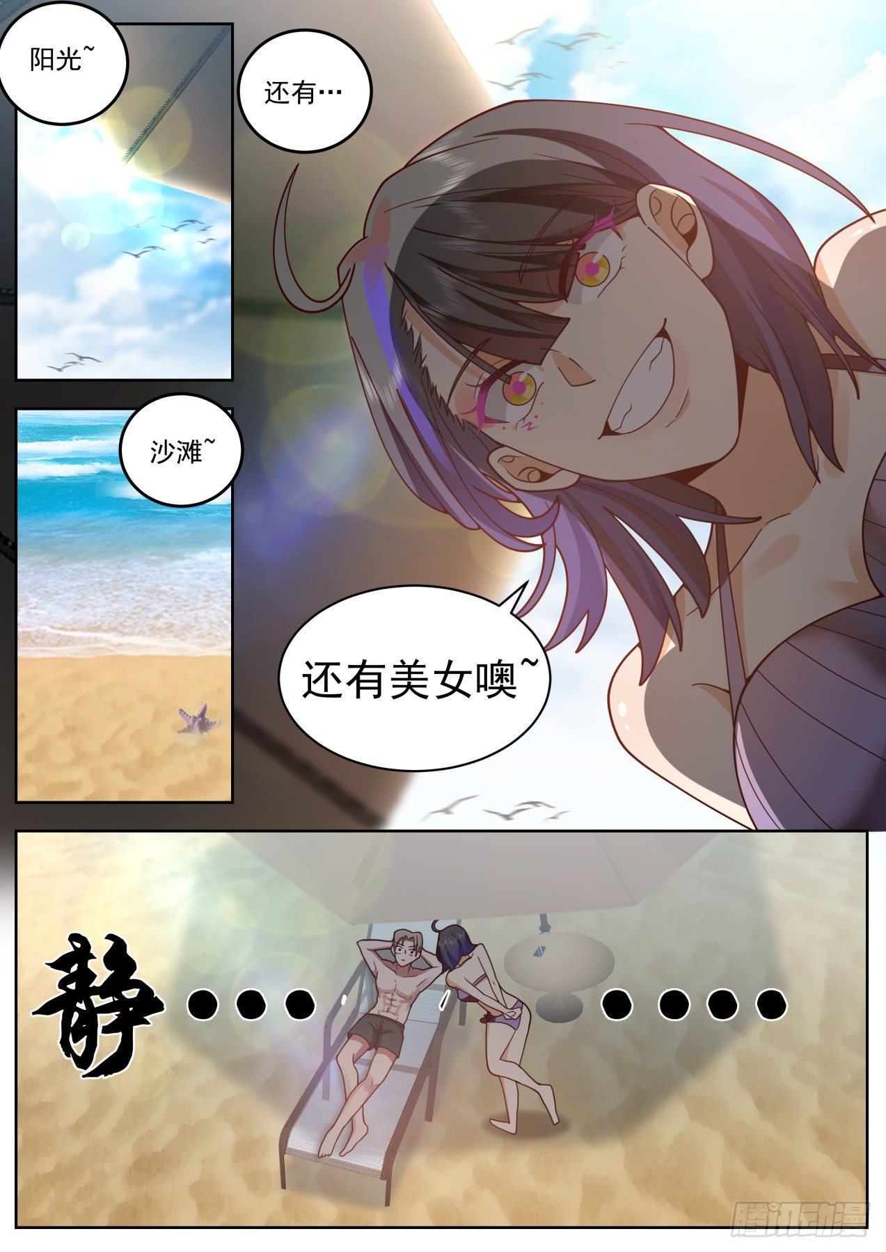 过两招3