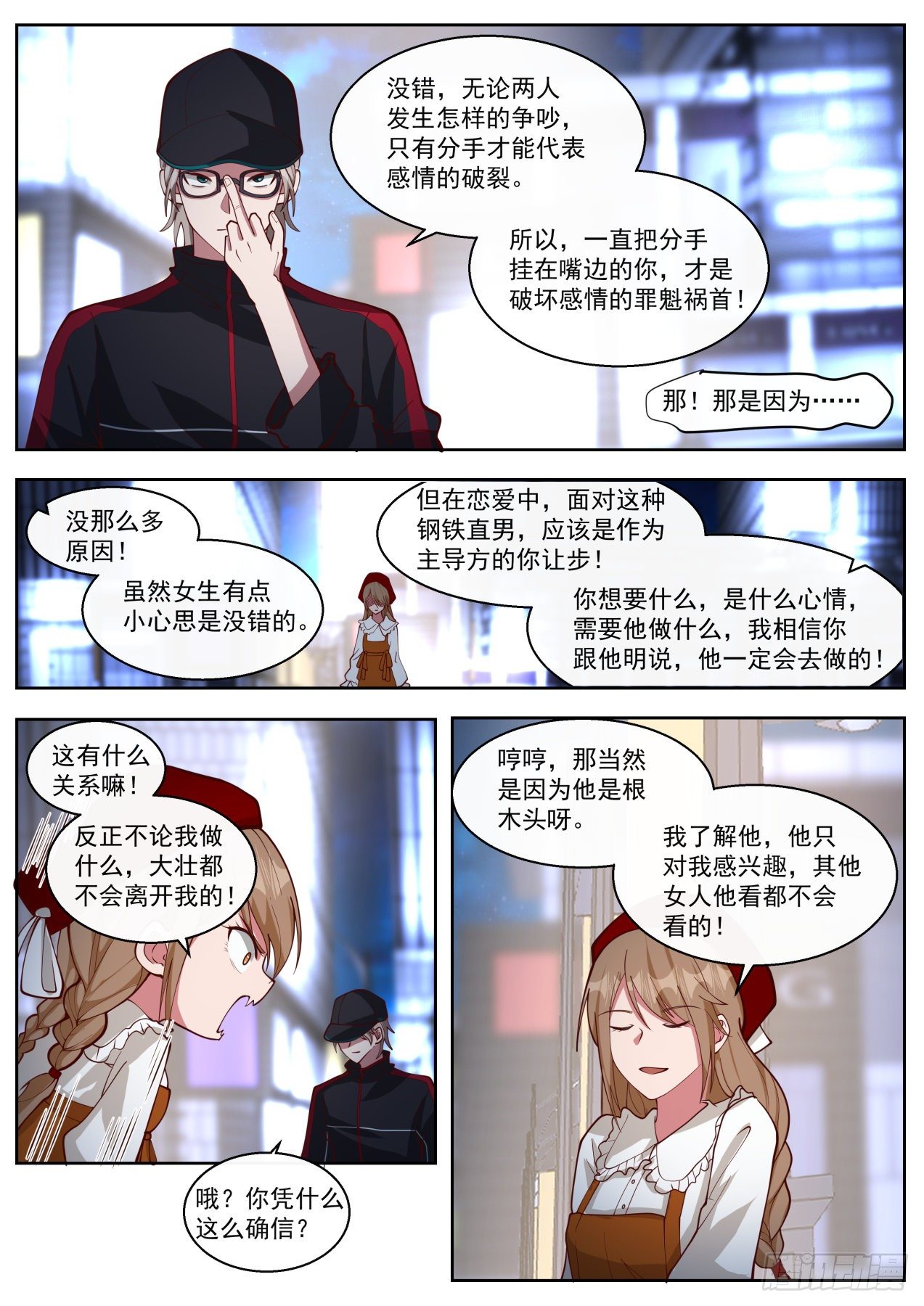 我有妙计5