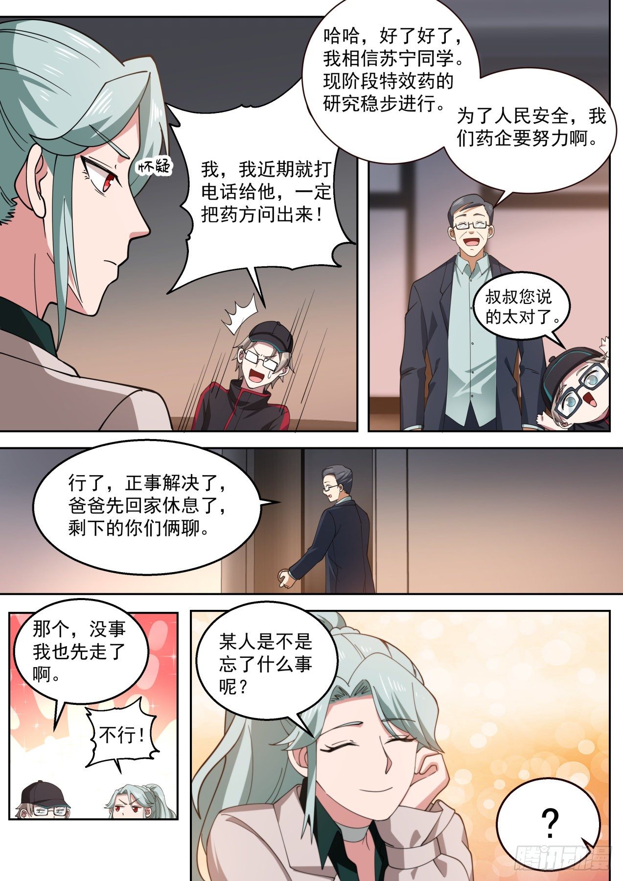 卖身契7
