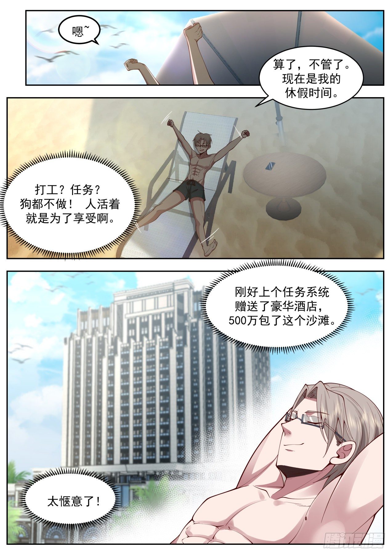 过两招2