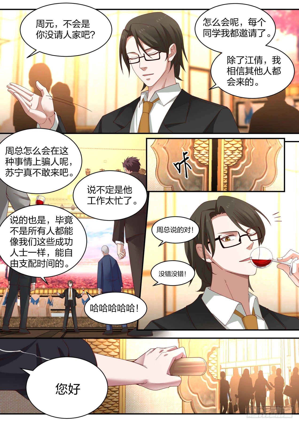 同学聚会11