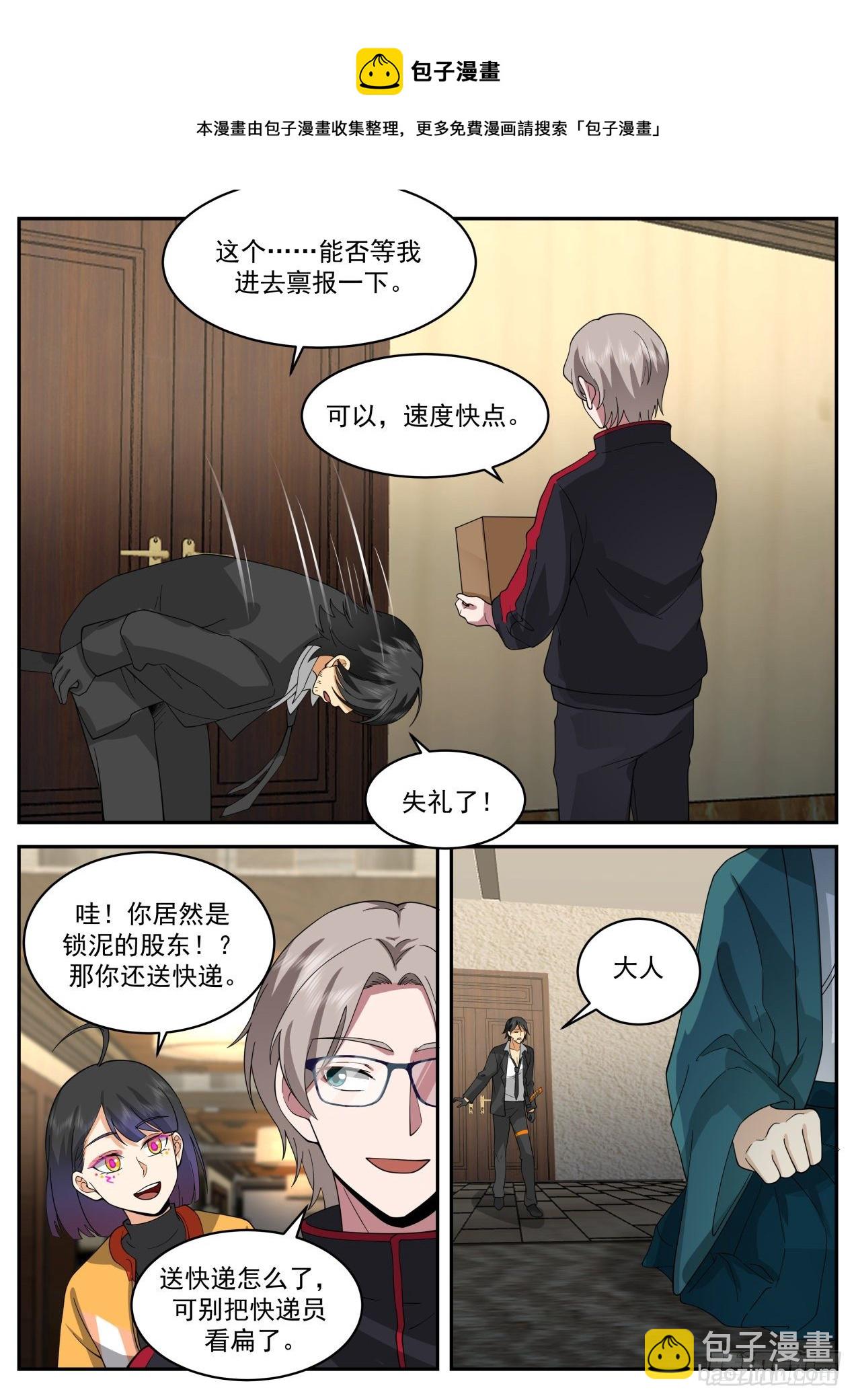 东瀛第一集团8