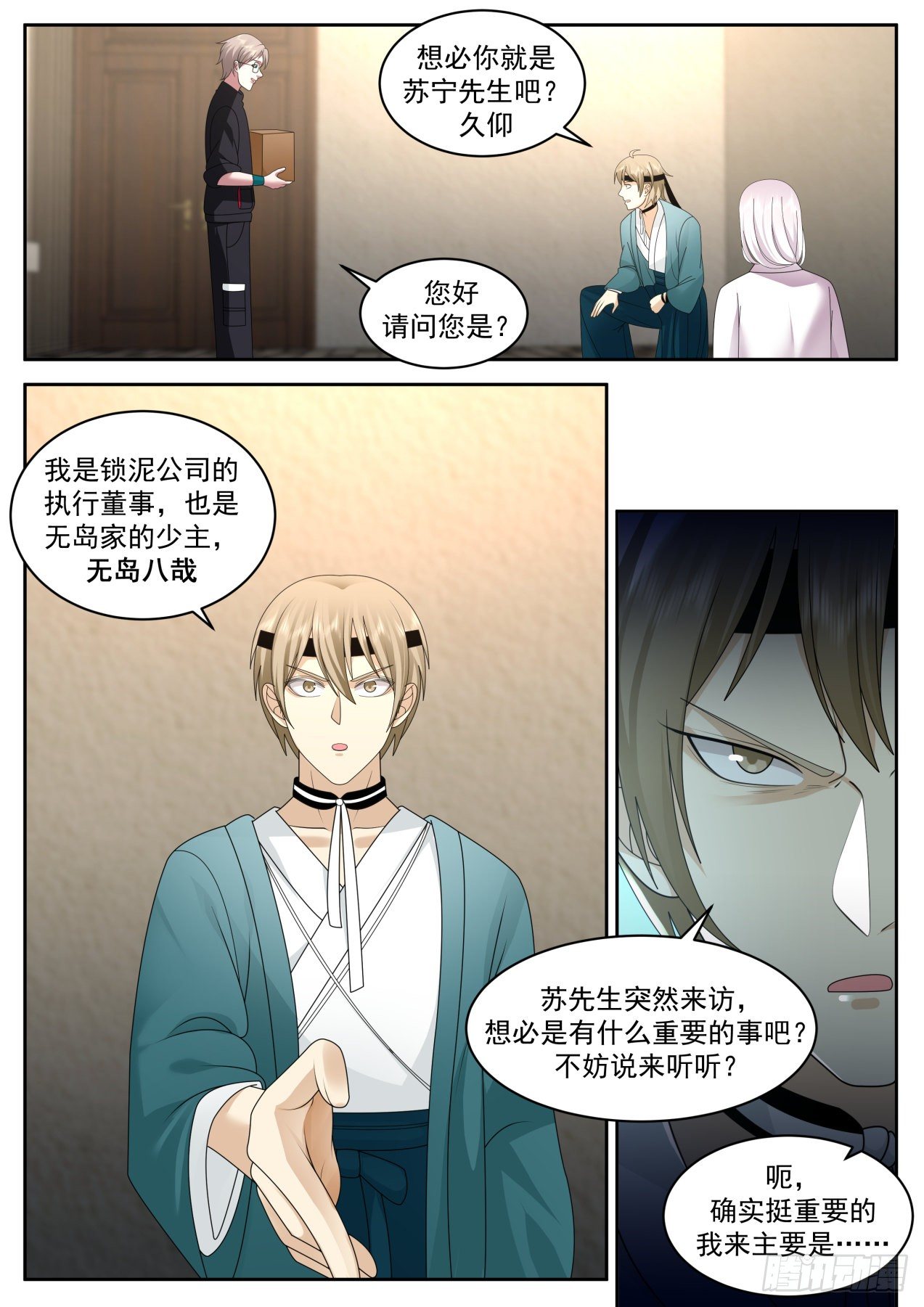 解释不清的误会6
