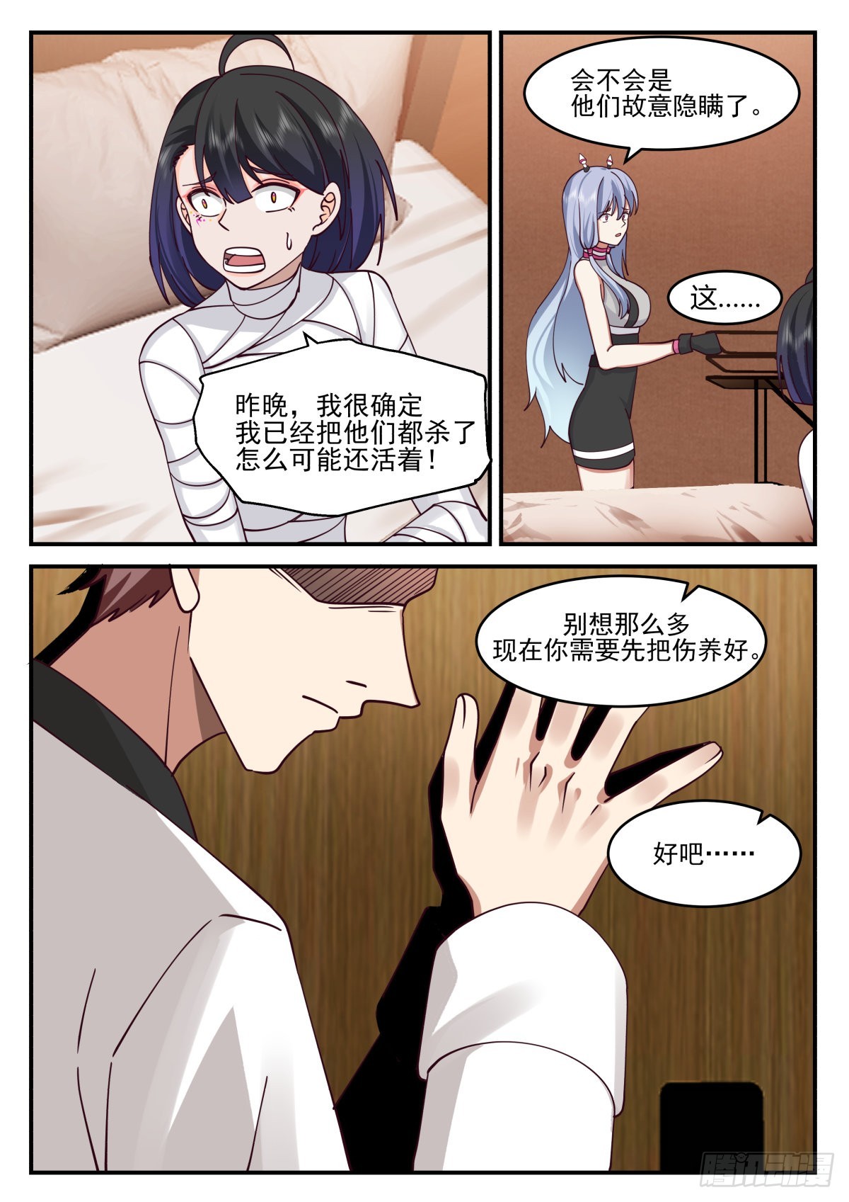 无人身亡9