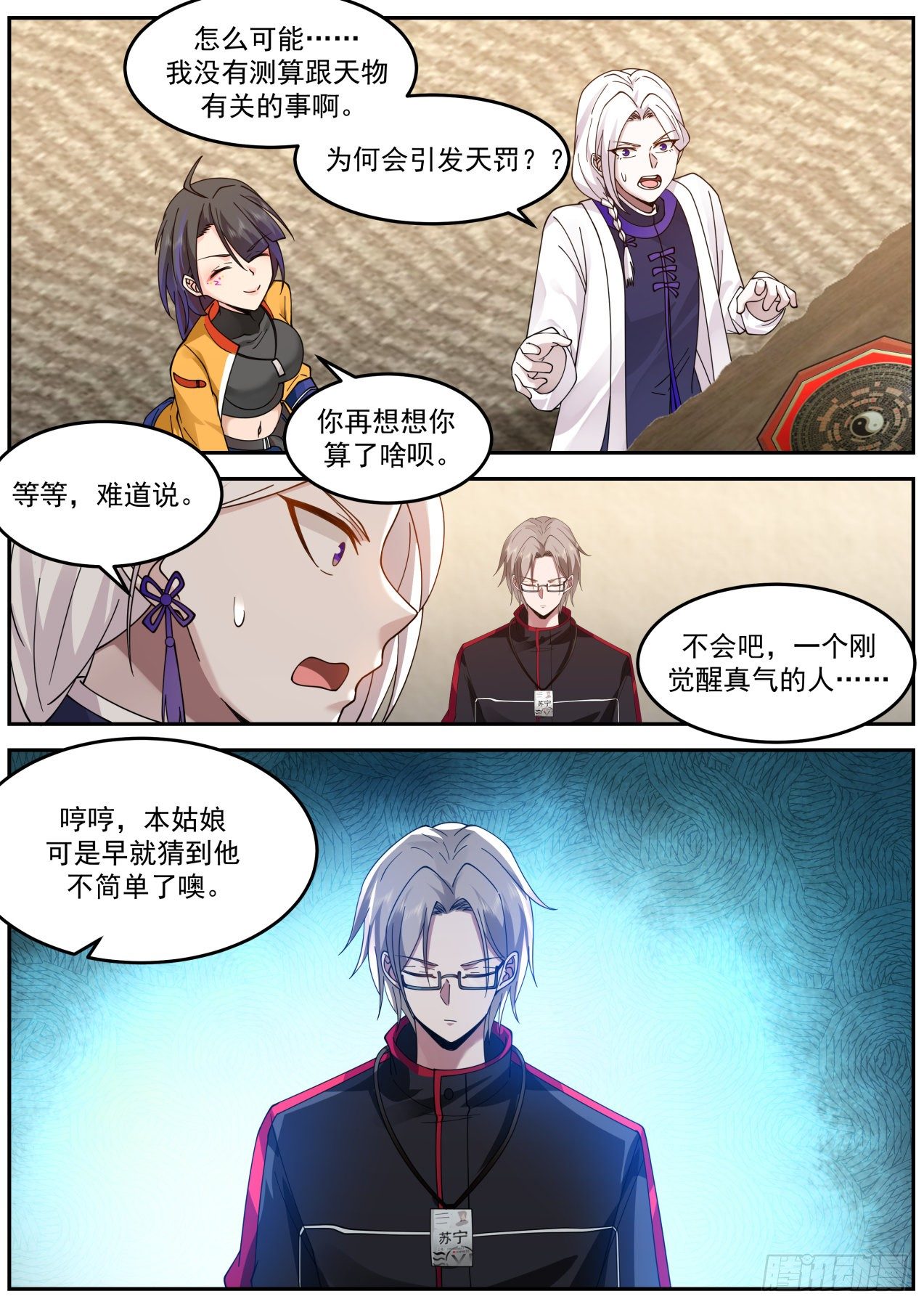 斩天雷1