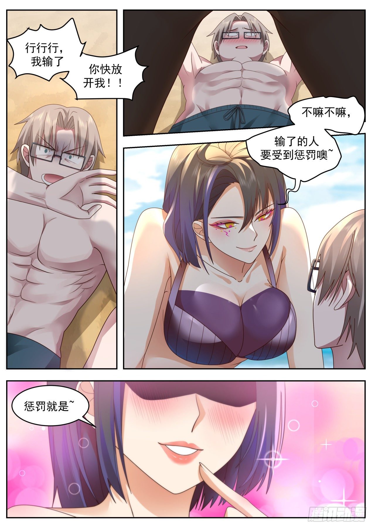 过两招14