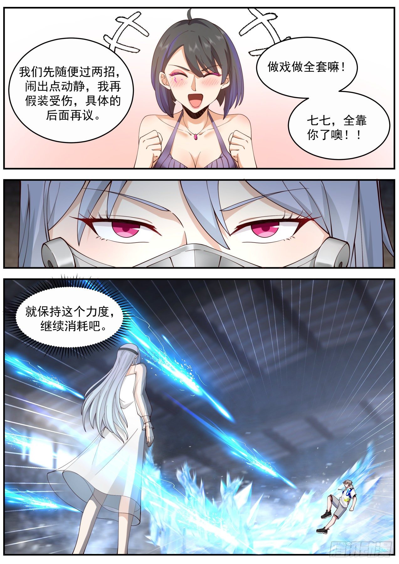 计划失算1