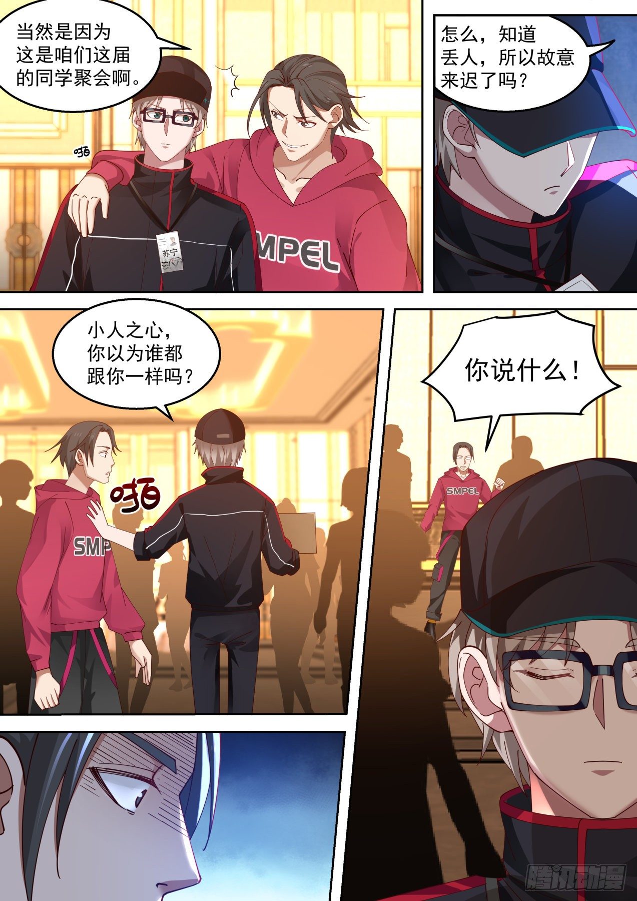 你算哪位？2