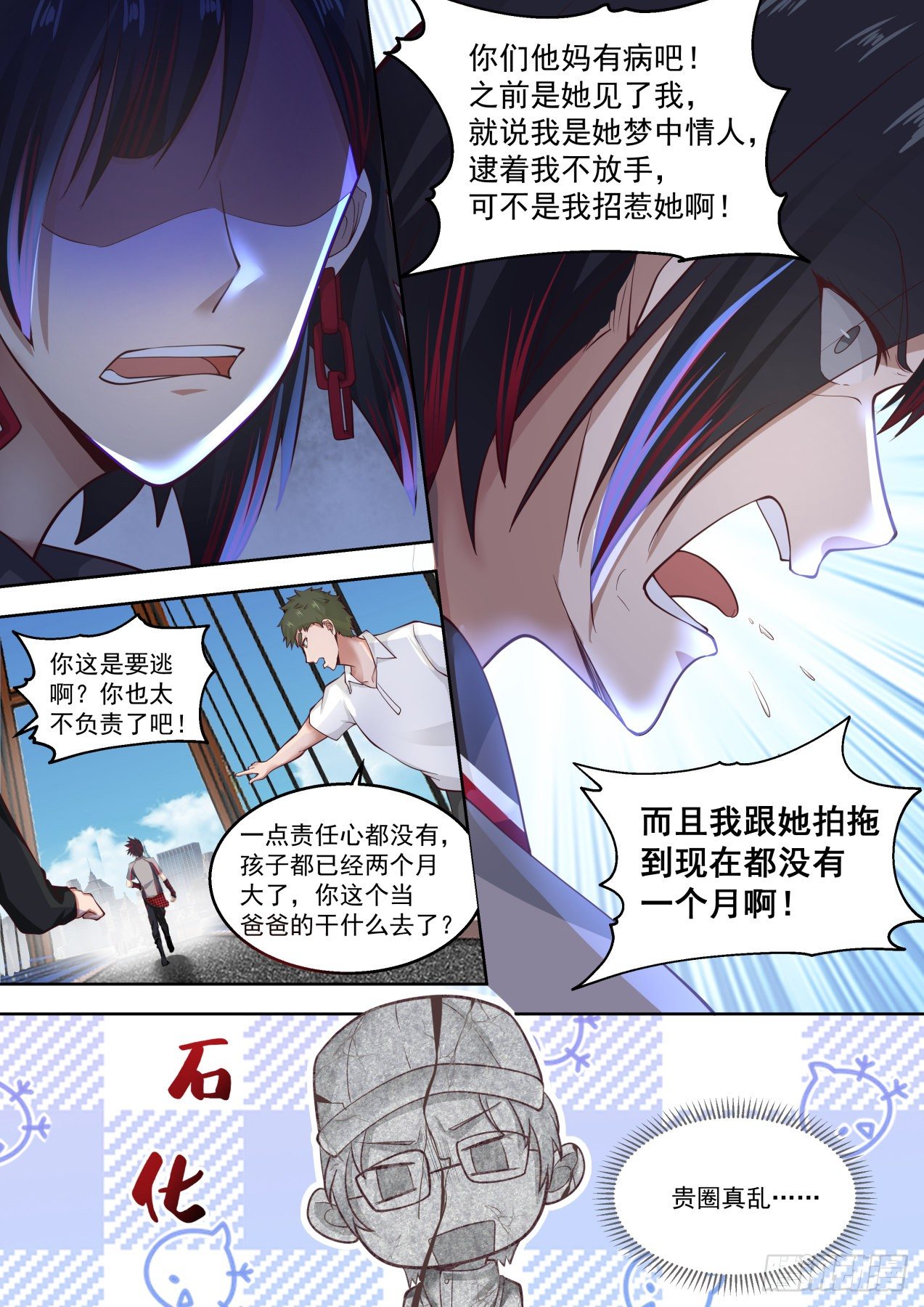 职业海王6