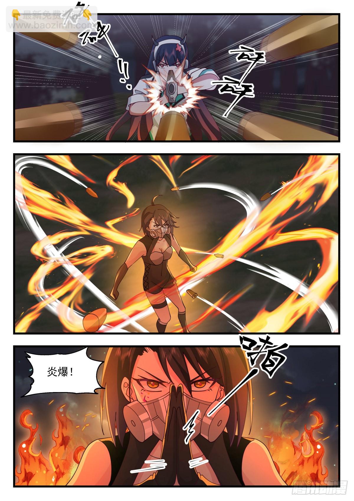 厮杀3