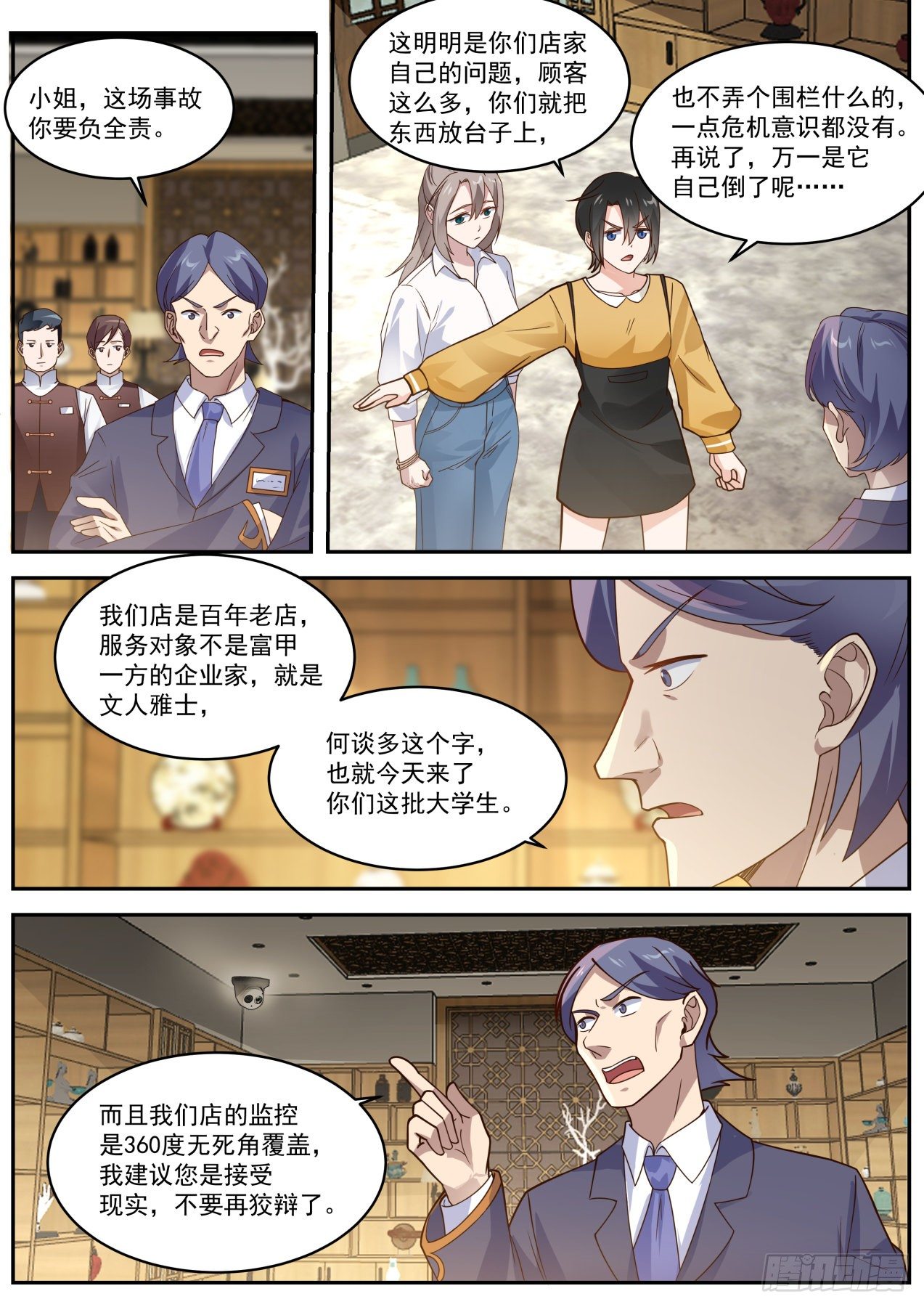 这就叫专业2
