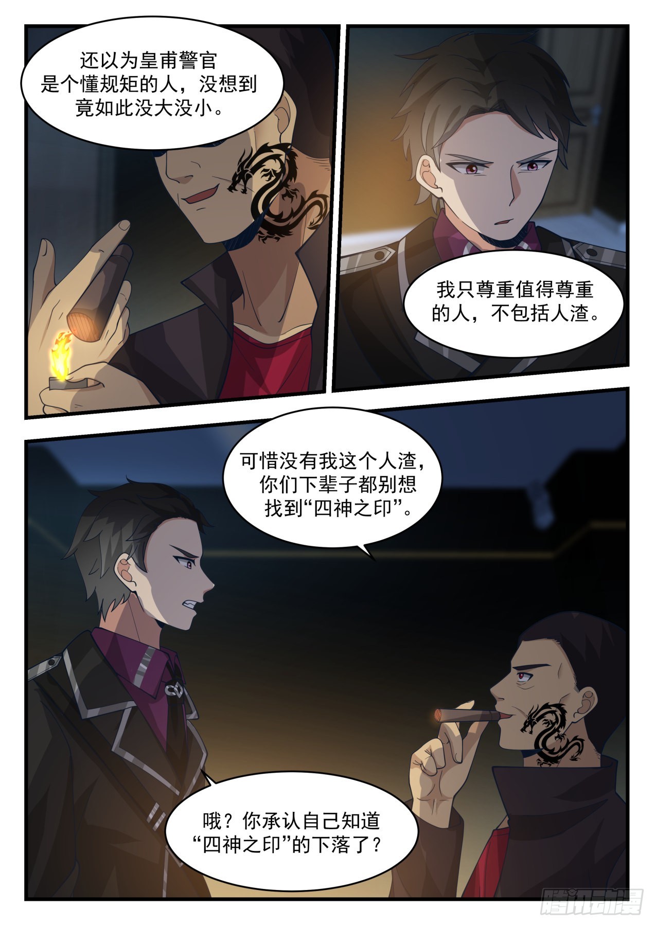 滚刀肉6