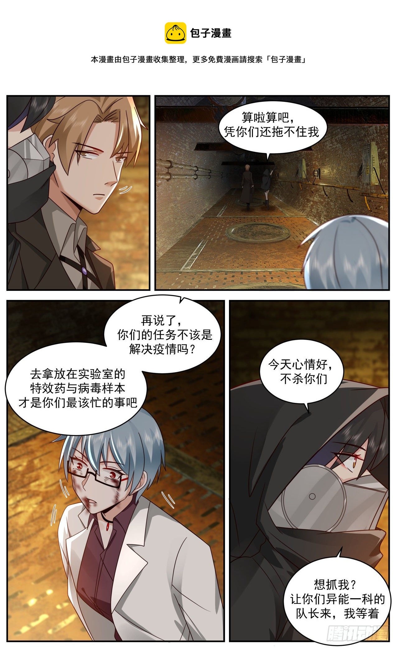 激战12
