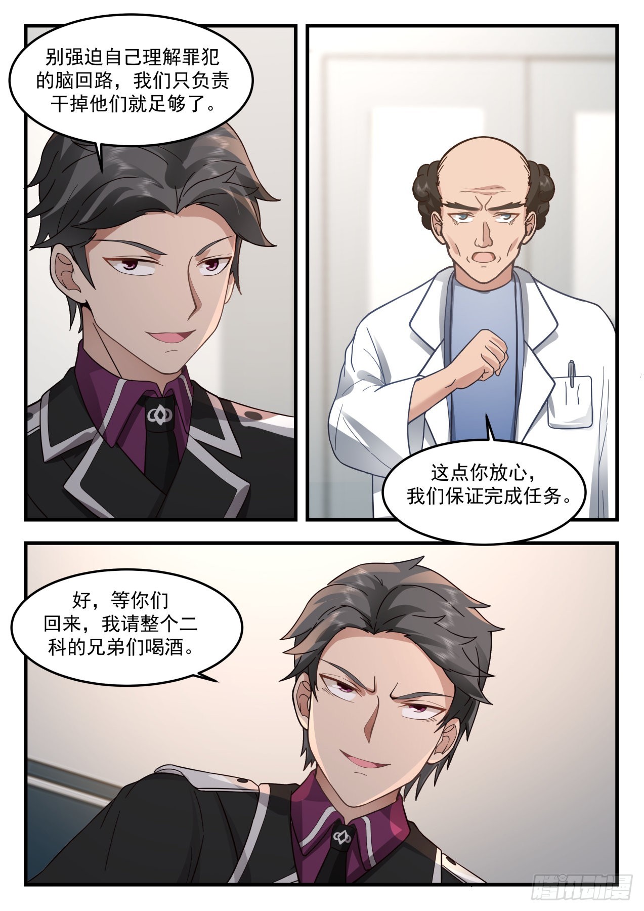 入侵者6