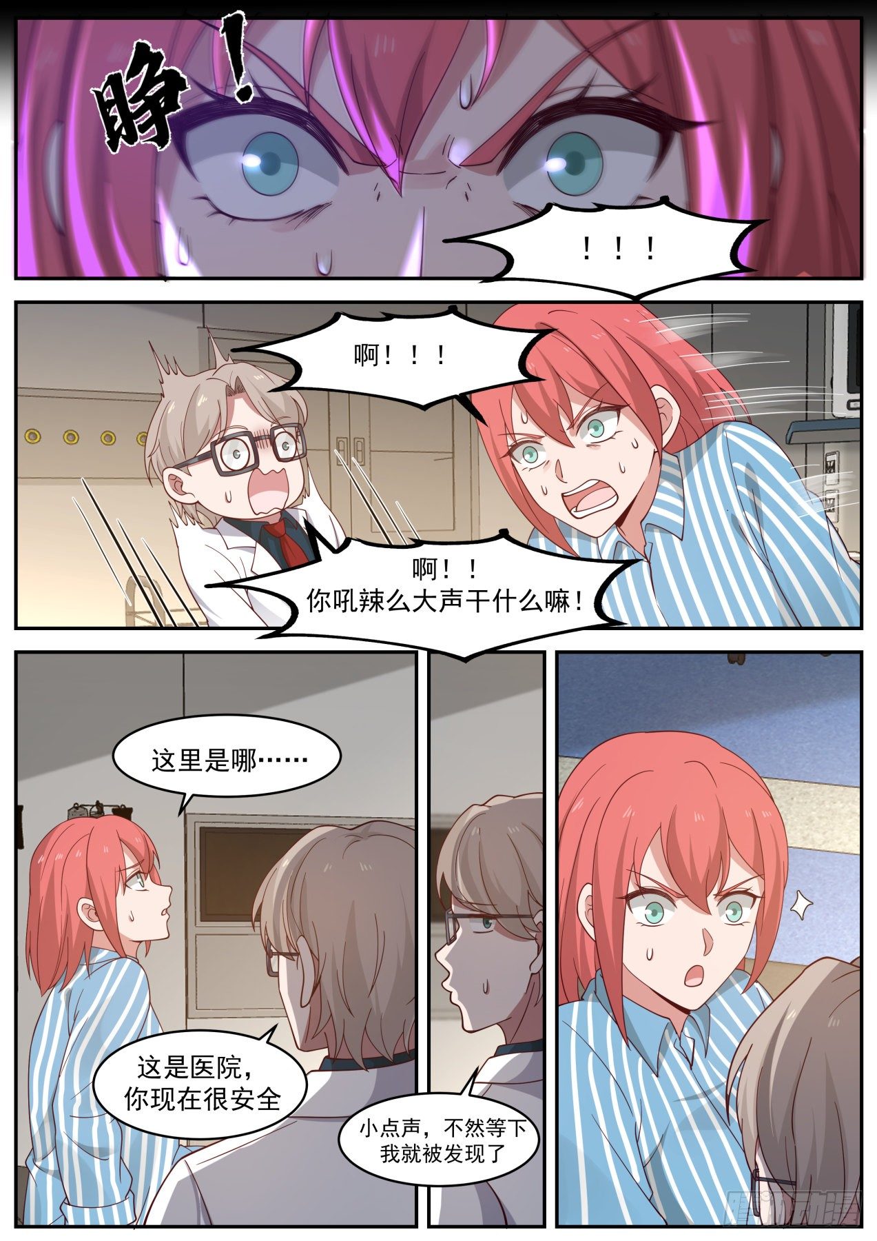 强大的苏宁3