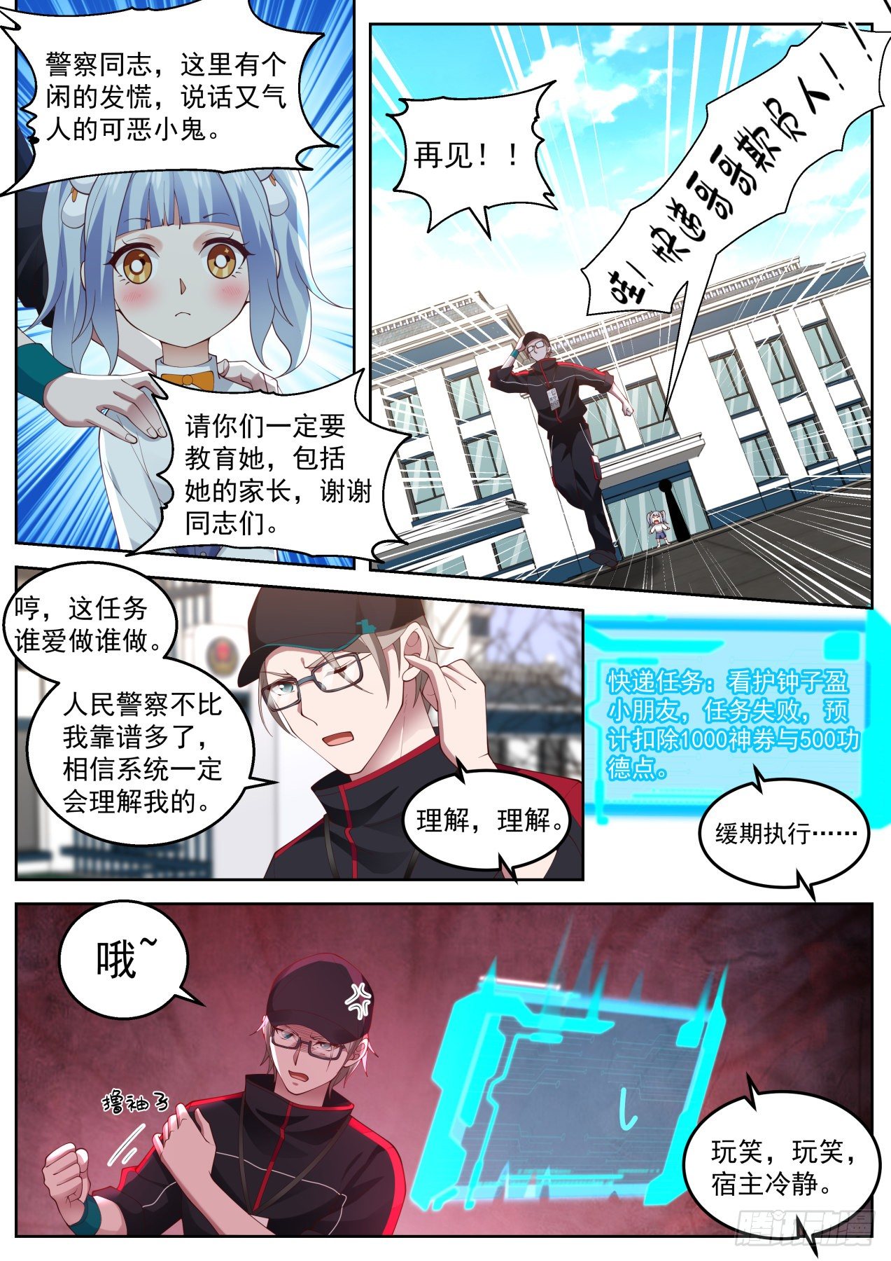 疫情来袭3
