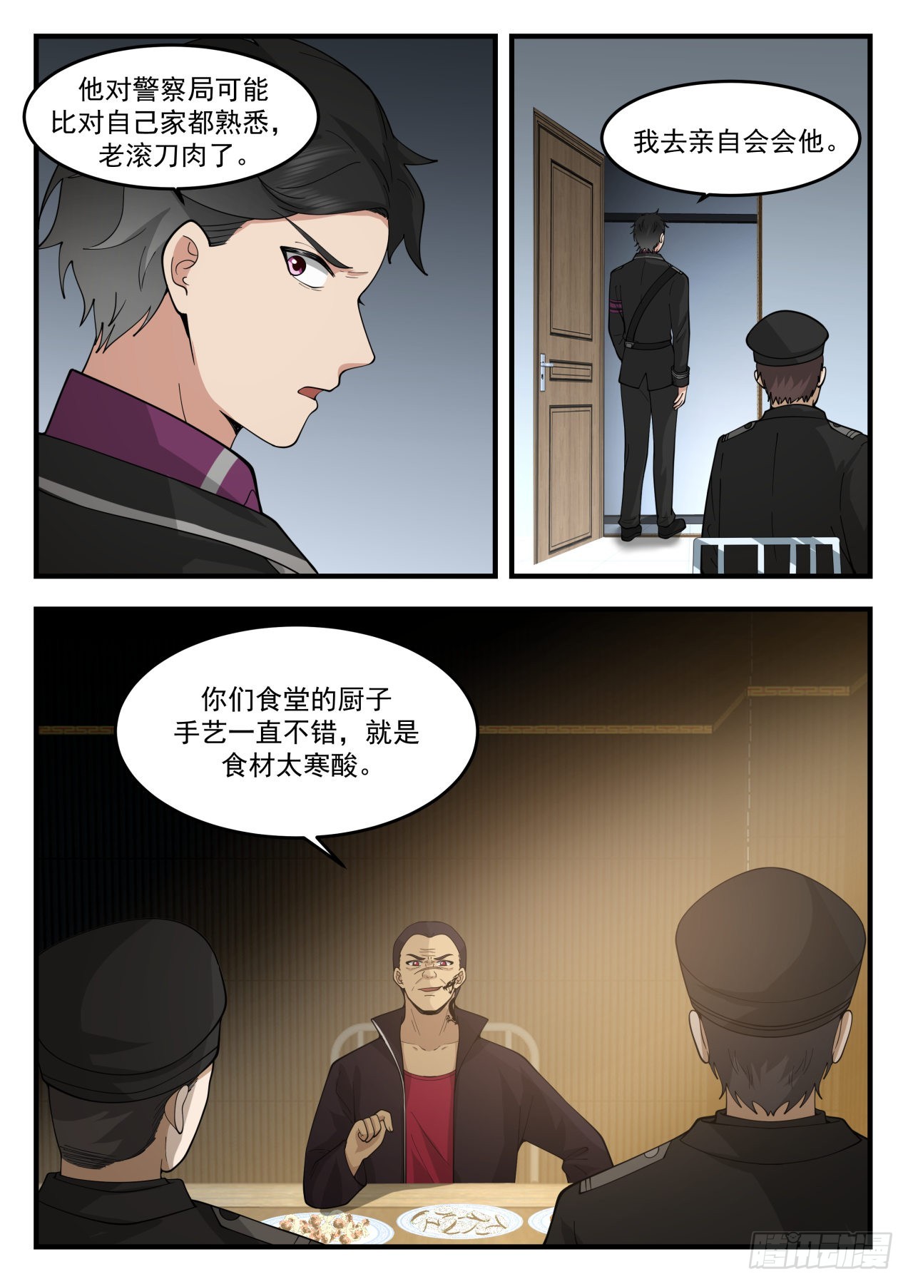 滚刀肉2