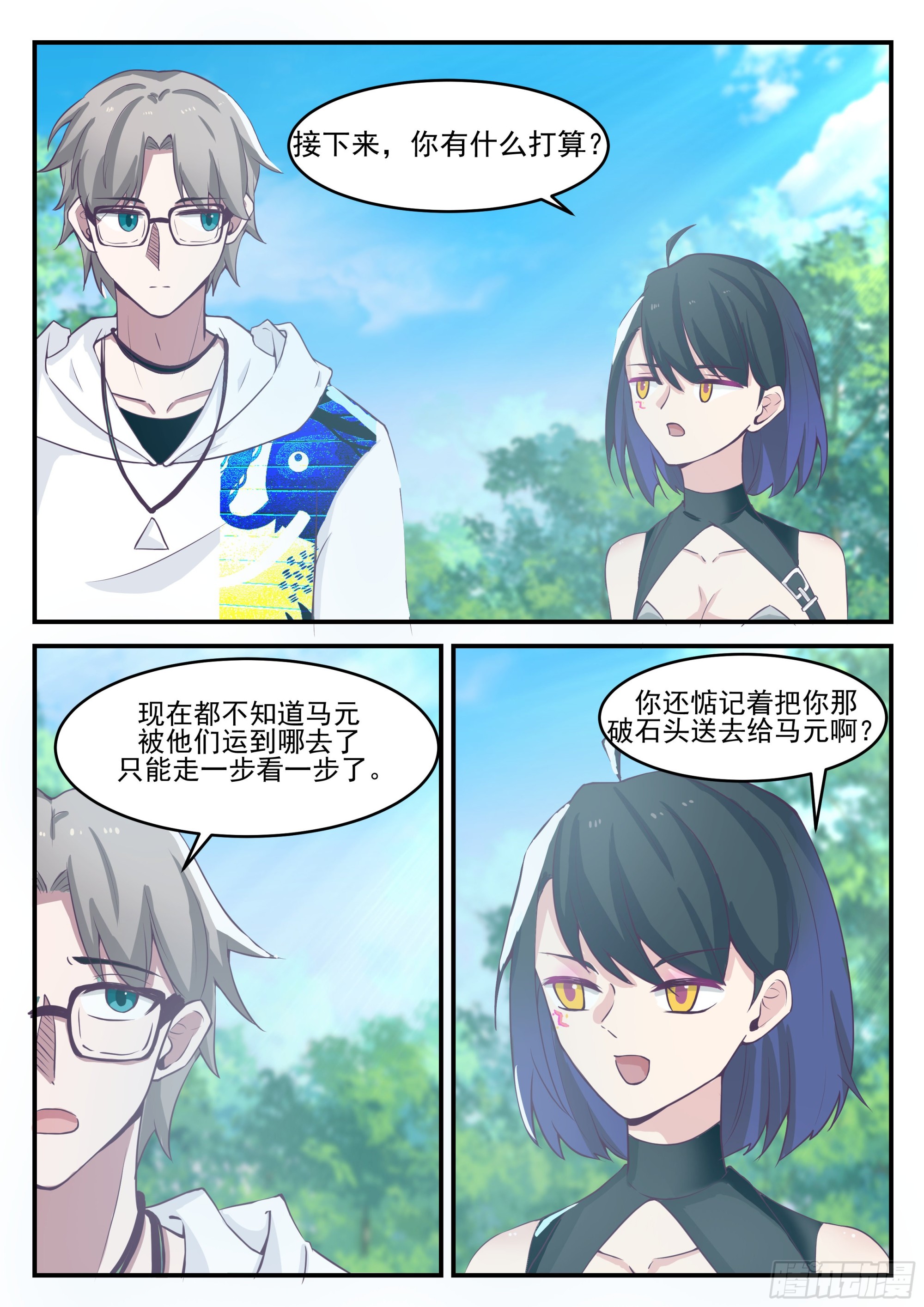 轻松胜利8