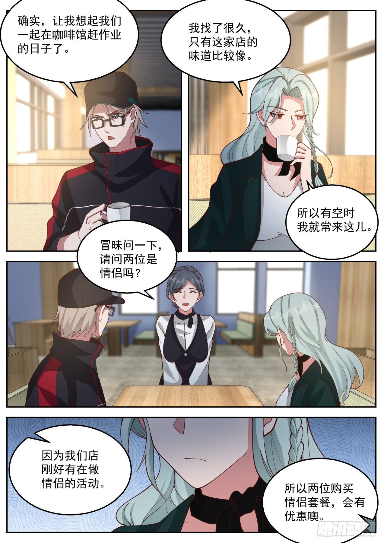 再见故人8