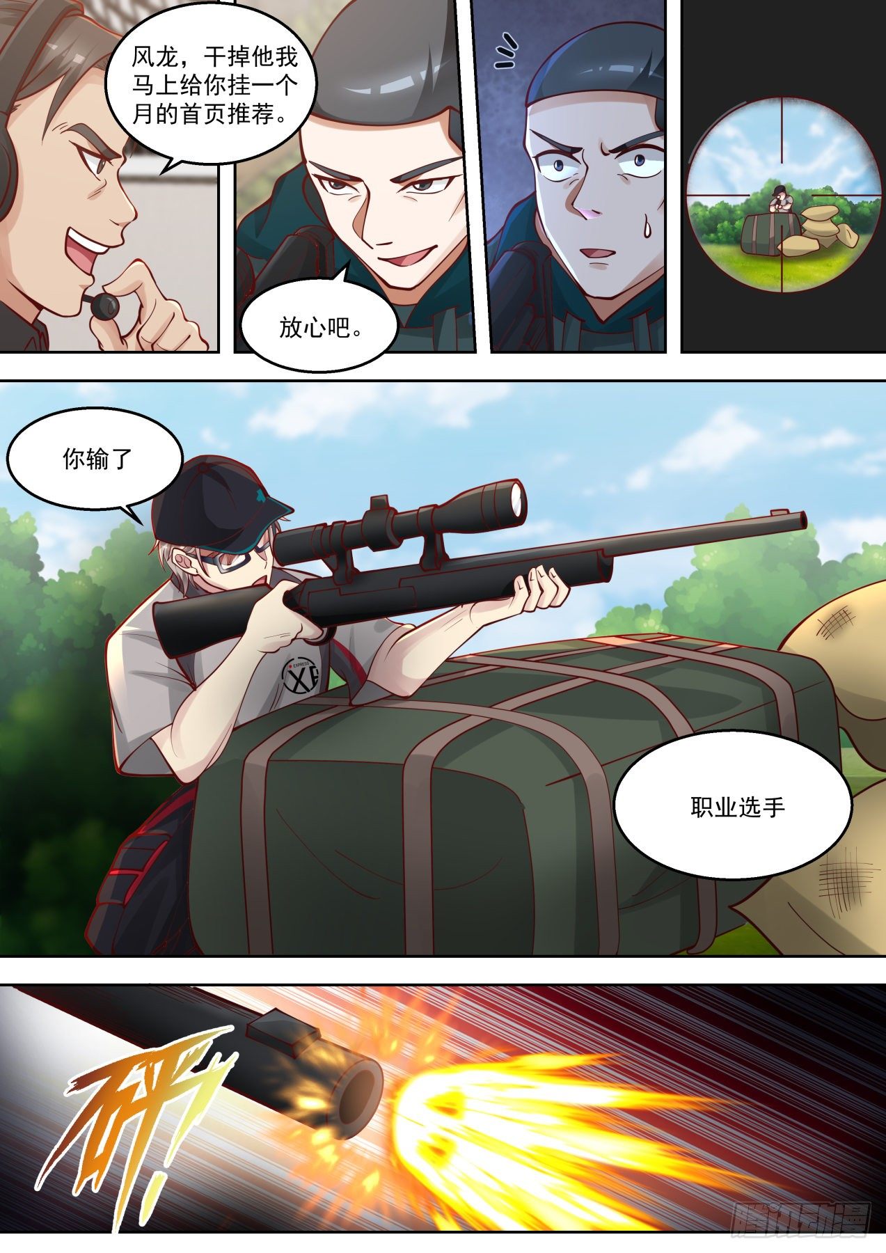 极限反杀14