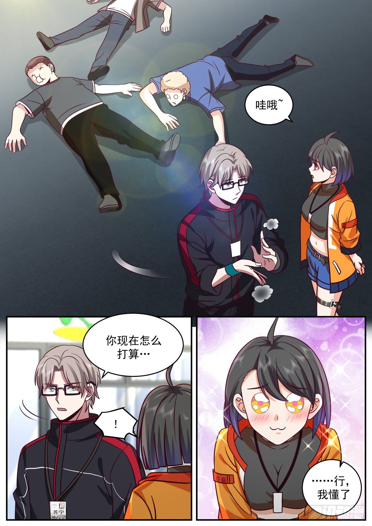 同行3