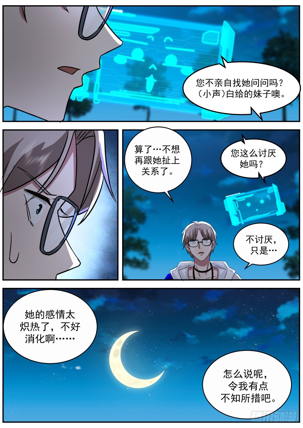 离别9