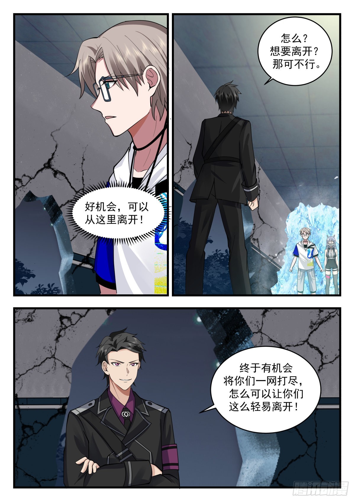二选一3
