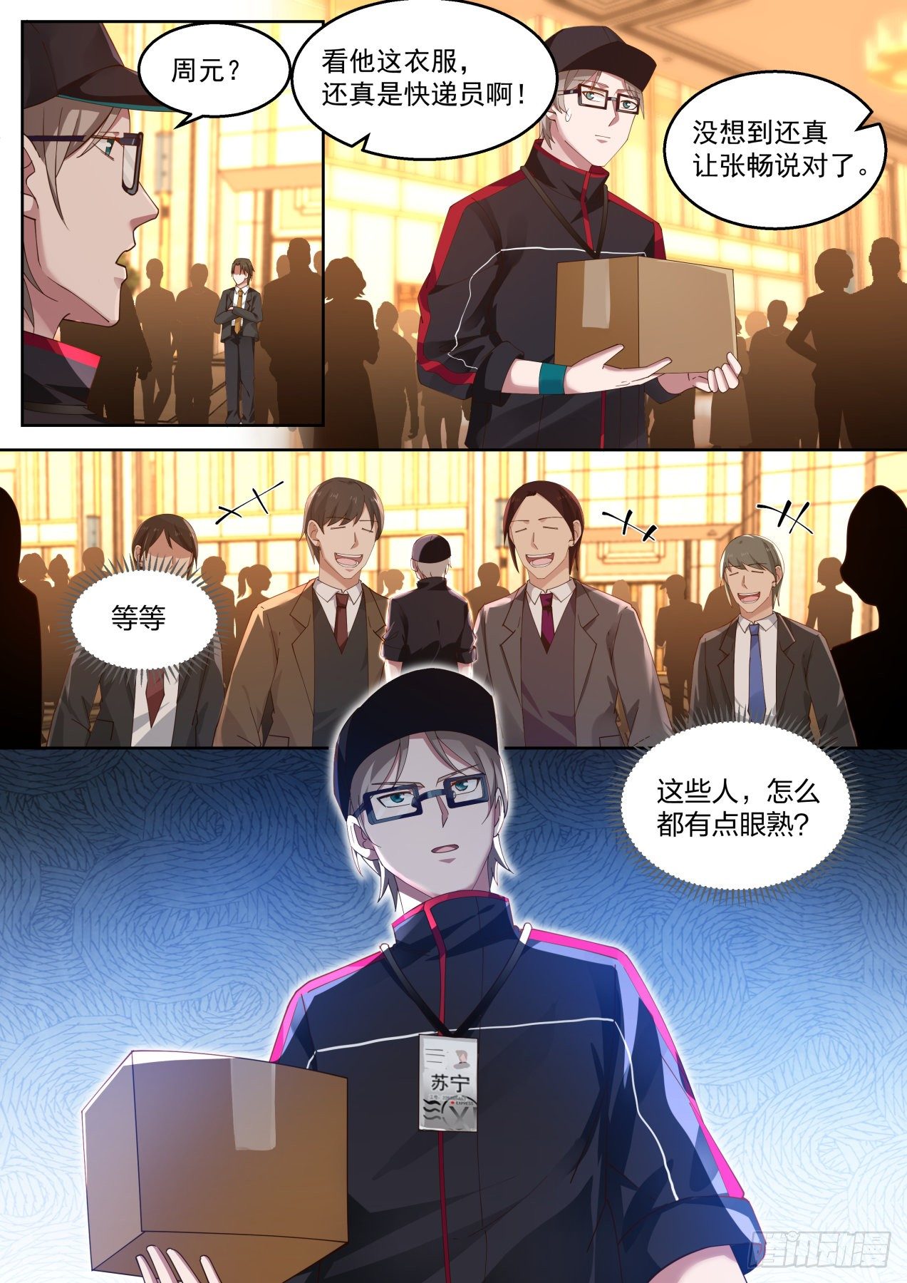 你算哪位？1