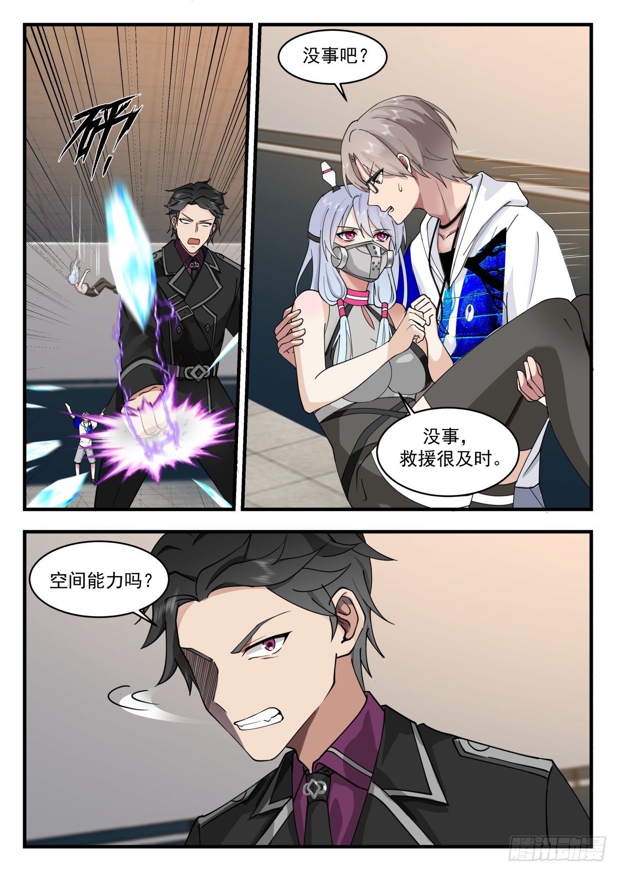 敌人与敌人10
