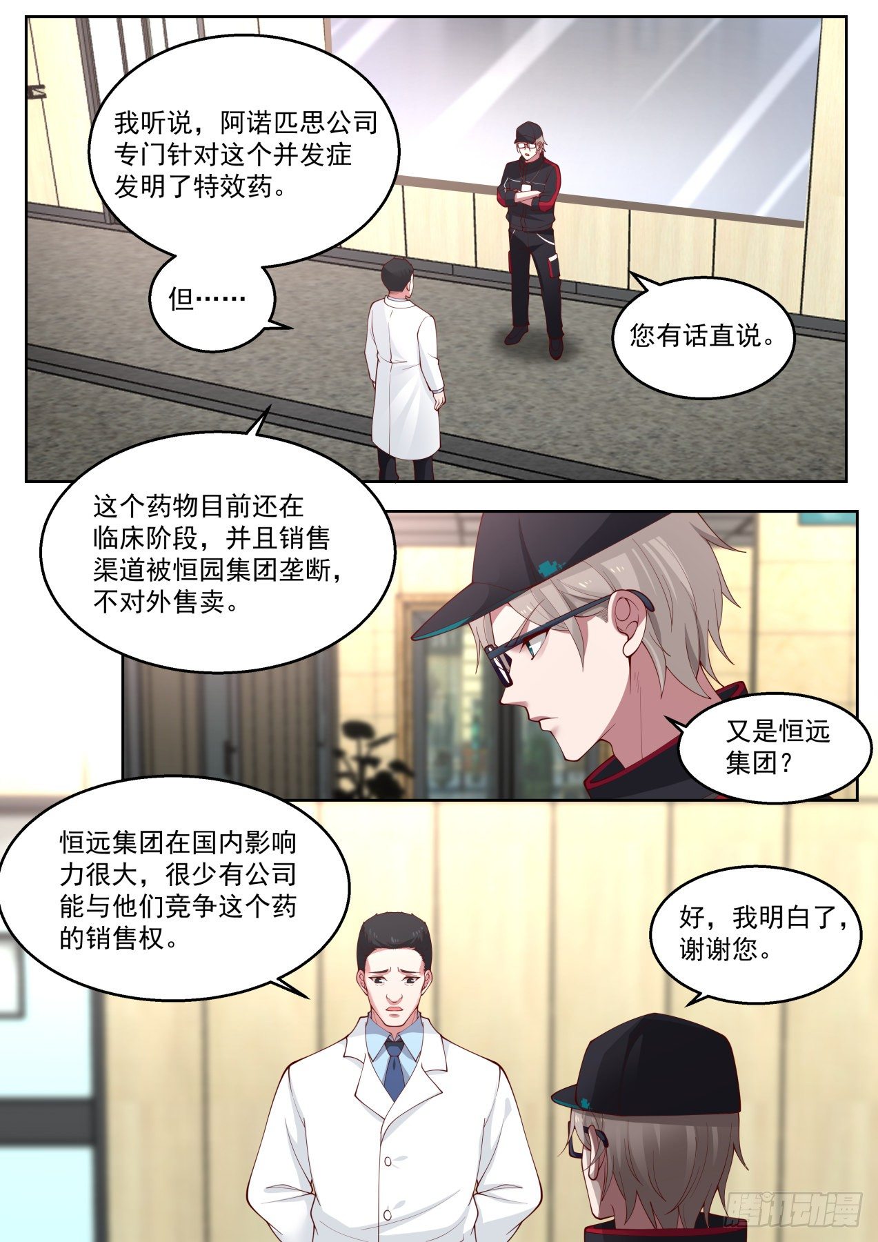 江恒一6