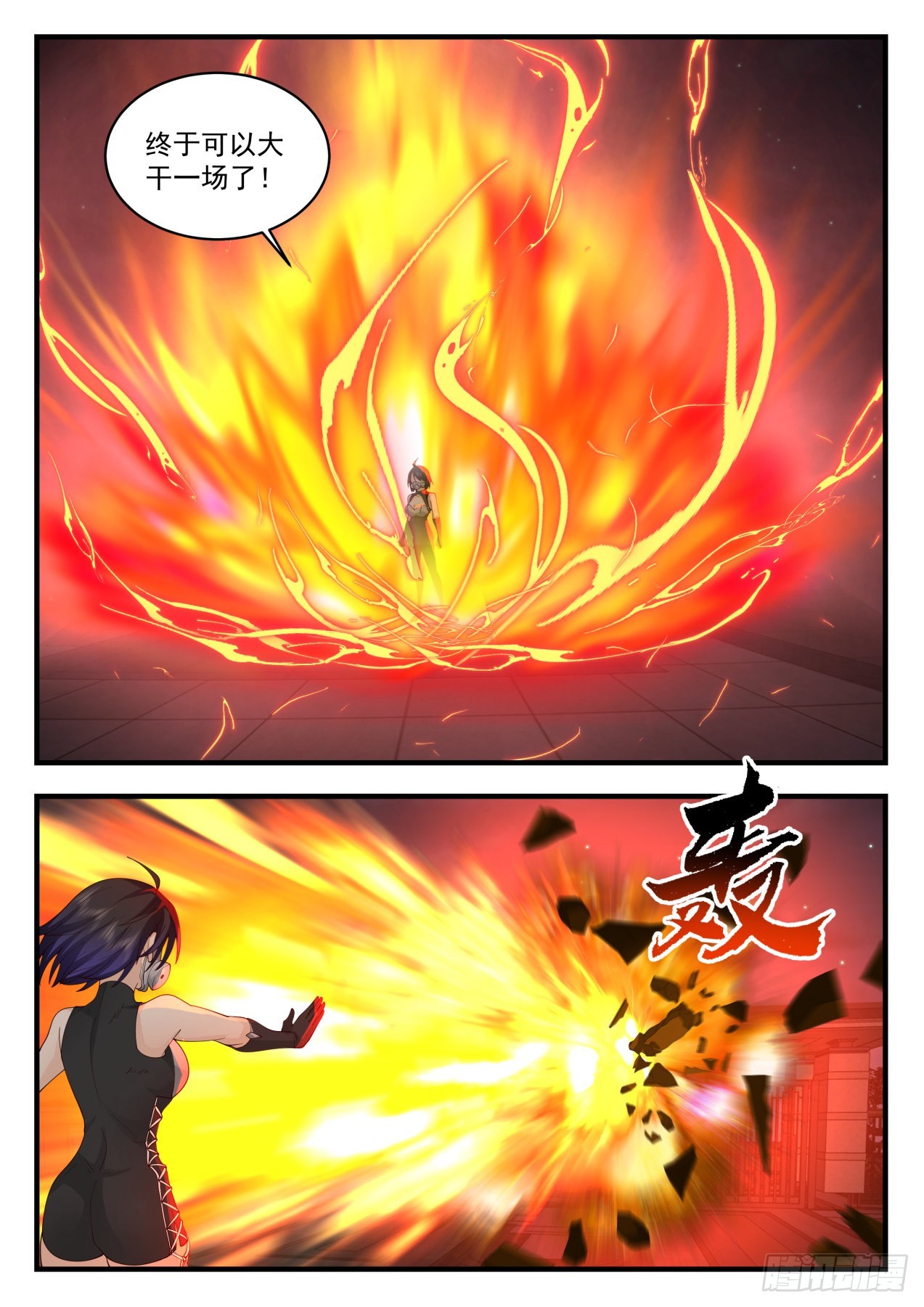 大闹一场4