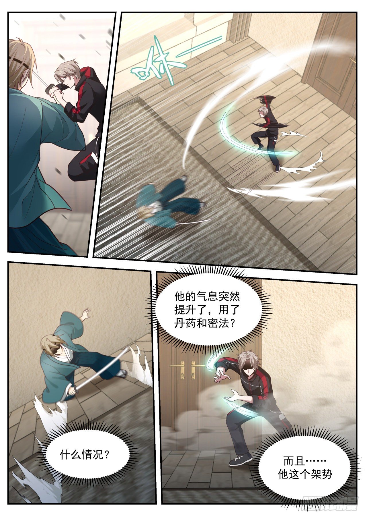 系统的妙用7