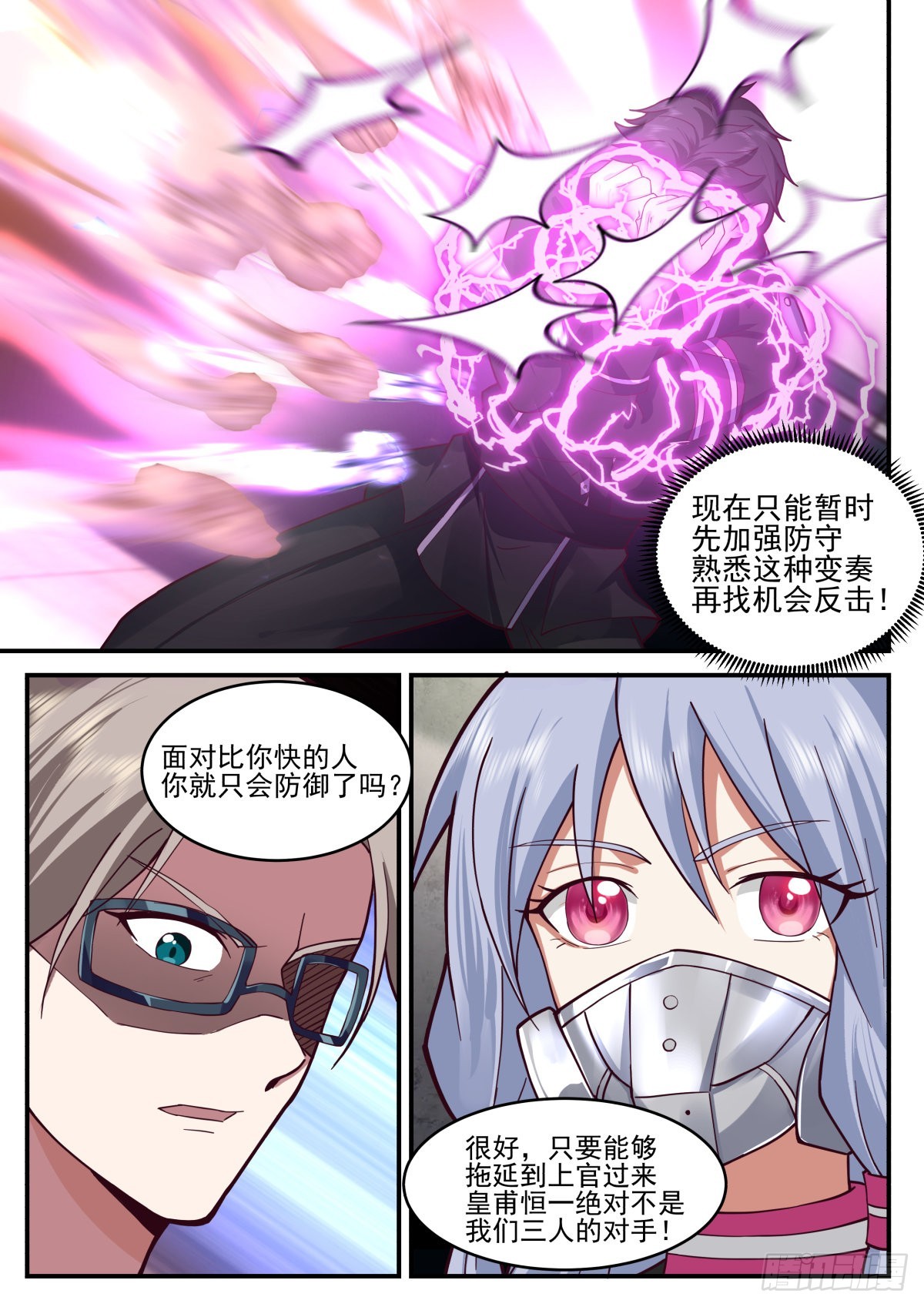 倒计时7