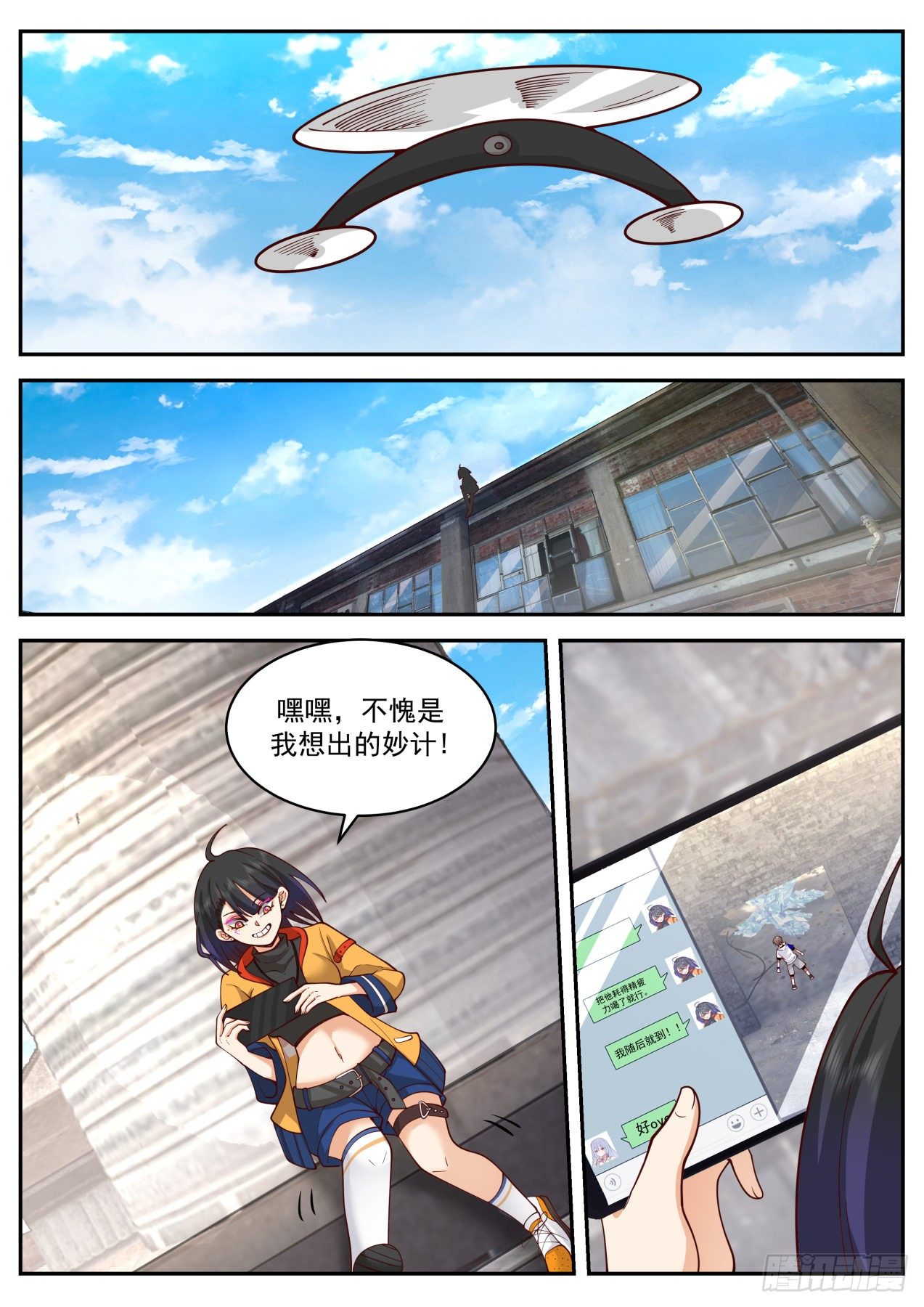 都是套路11