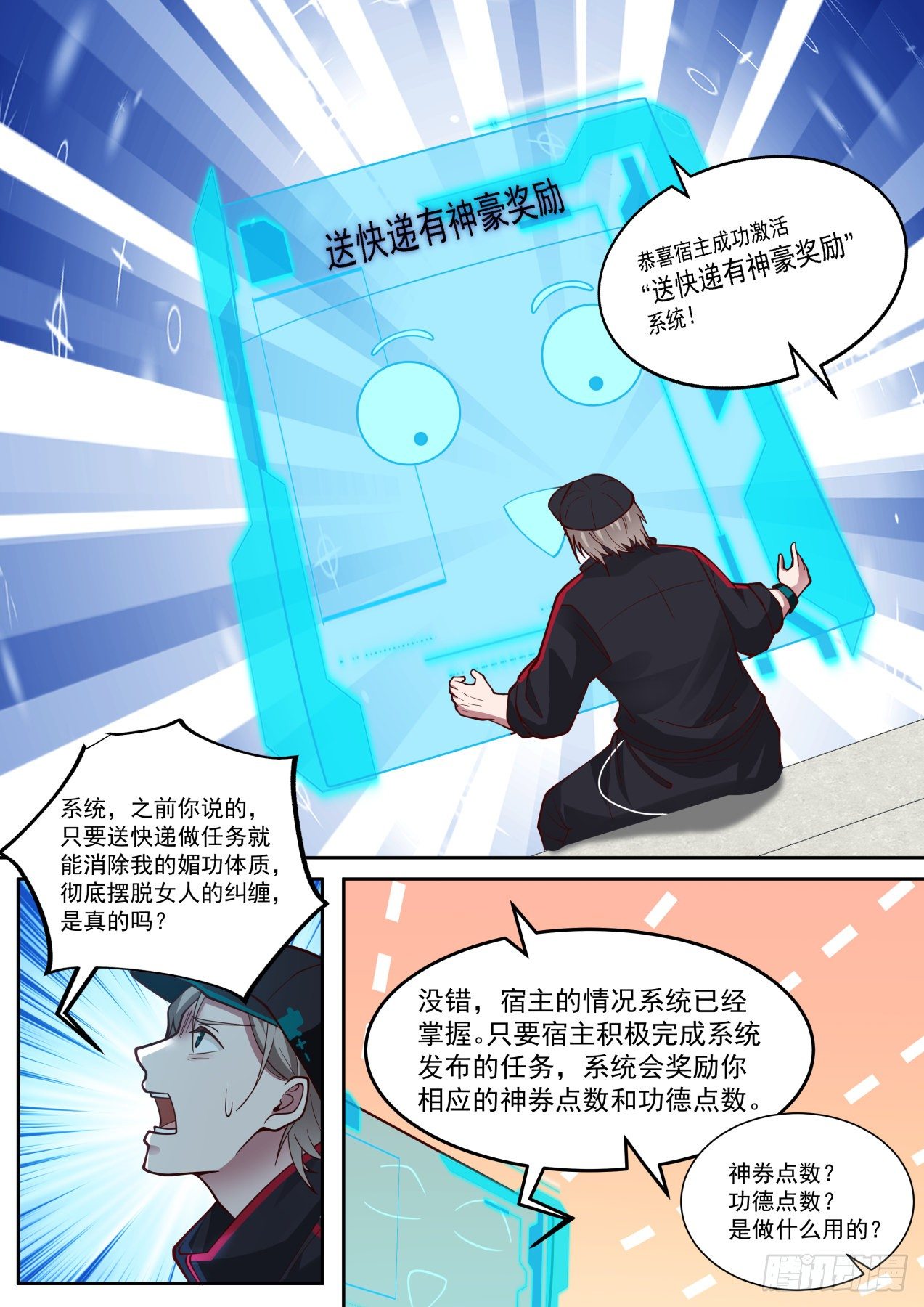 系统激活14