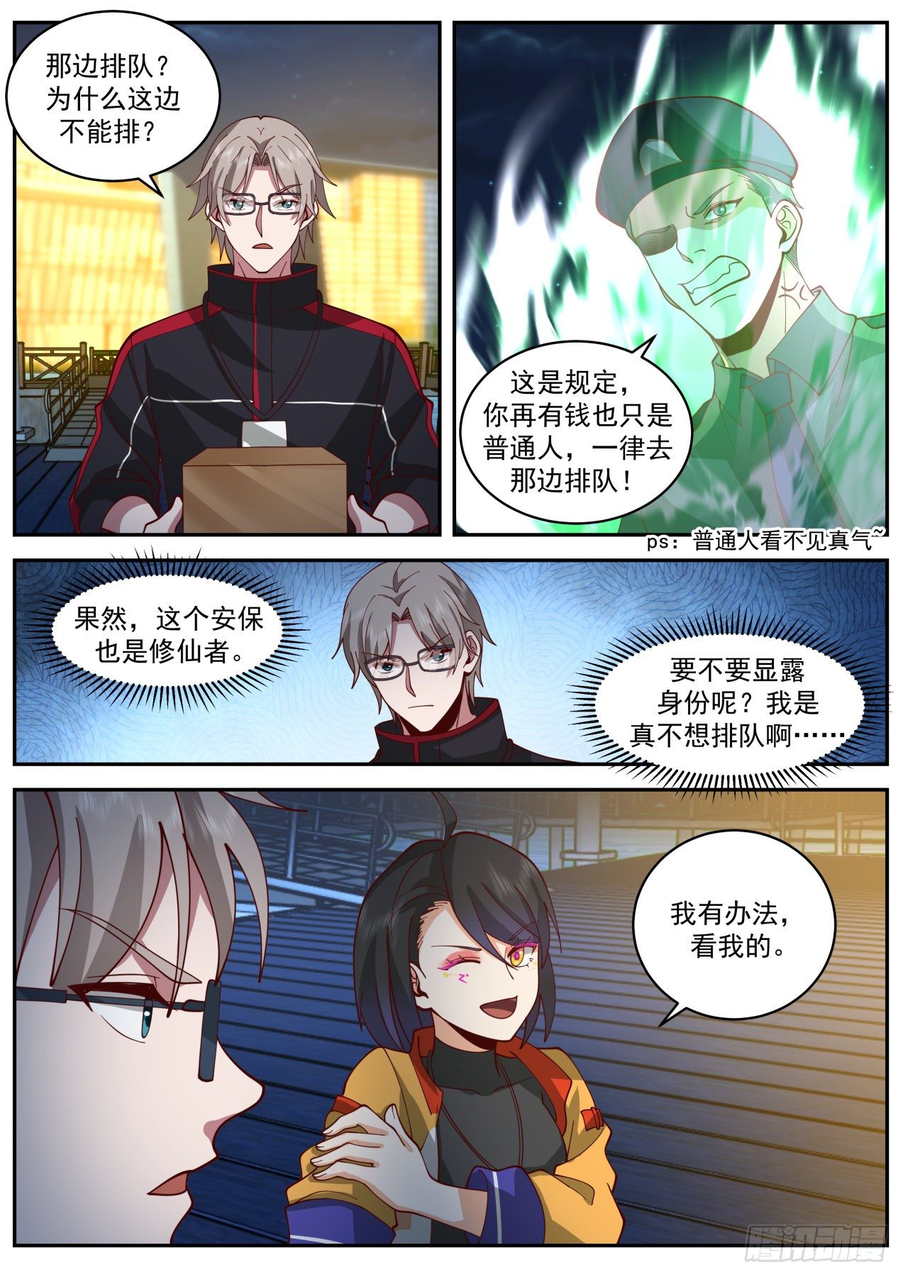 同行11