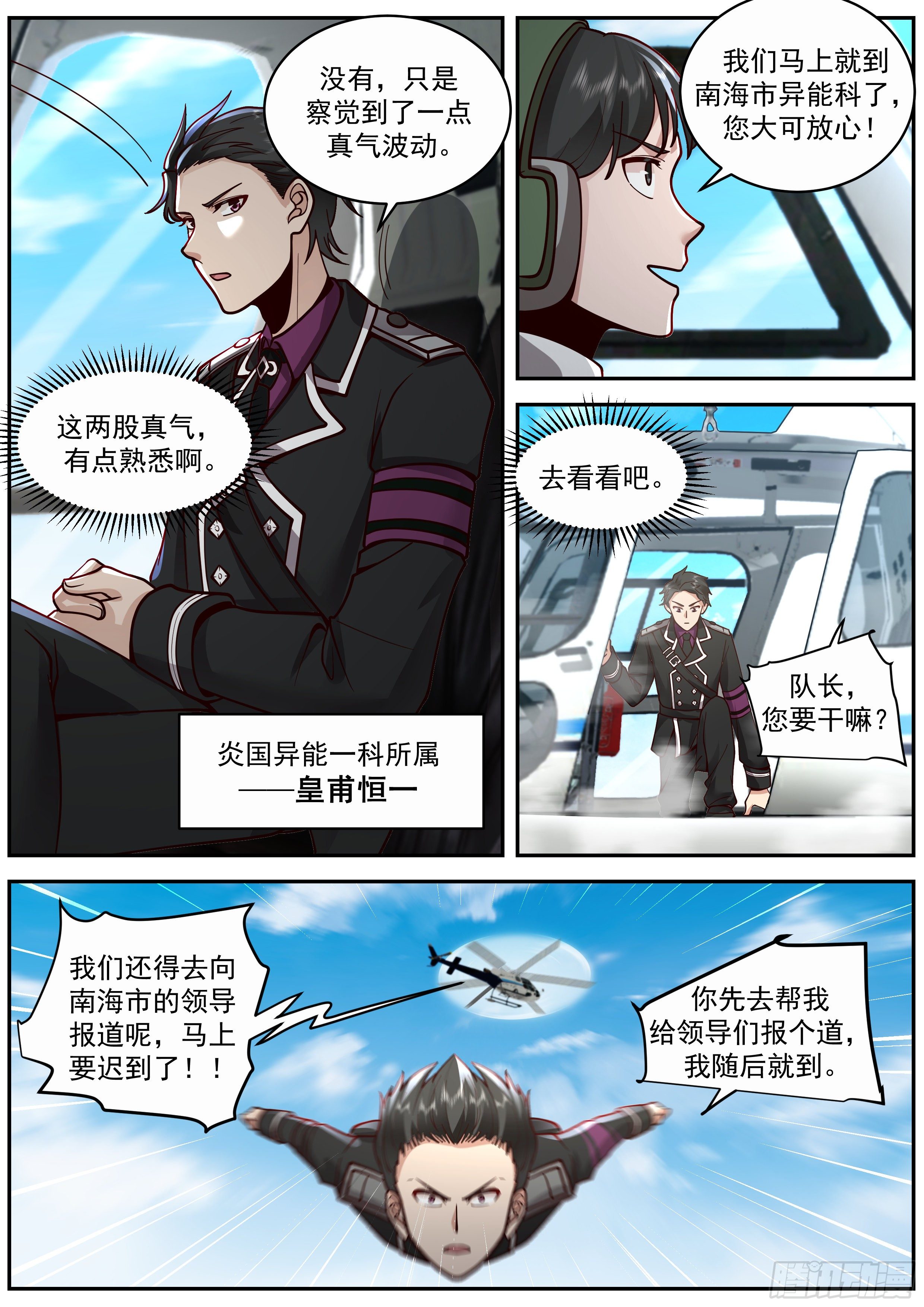有条子3