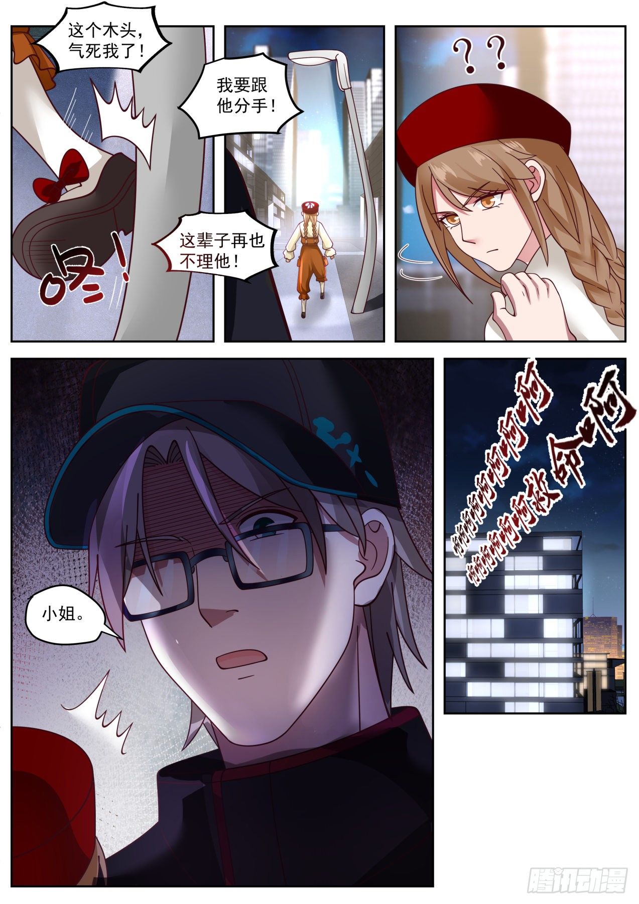 拯救钢铁直男12