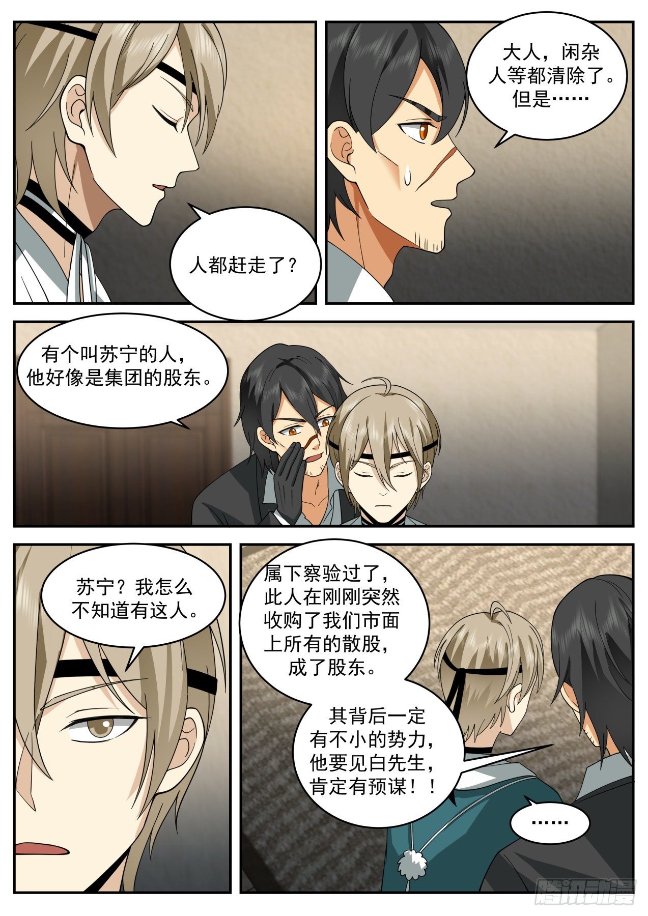 东瀛第一集团9