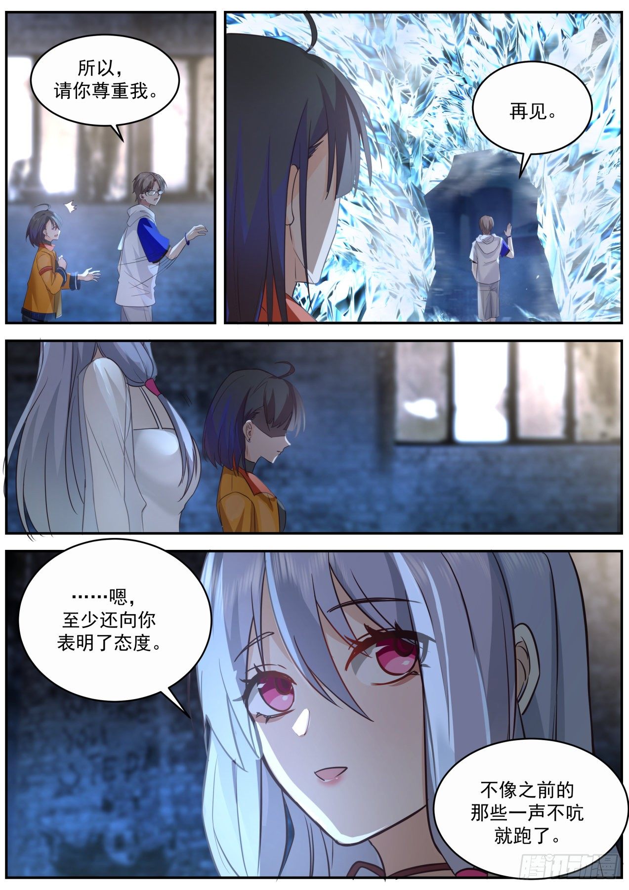 离别2