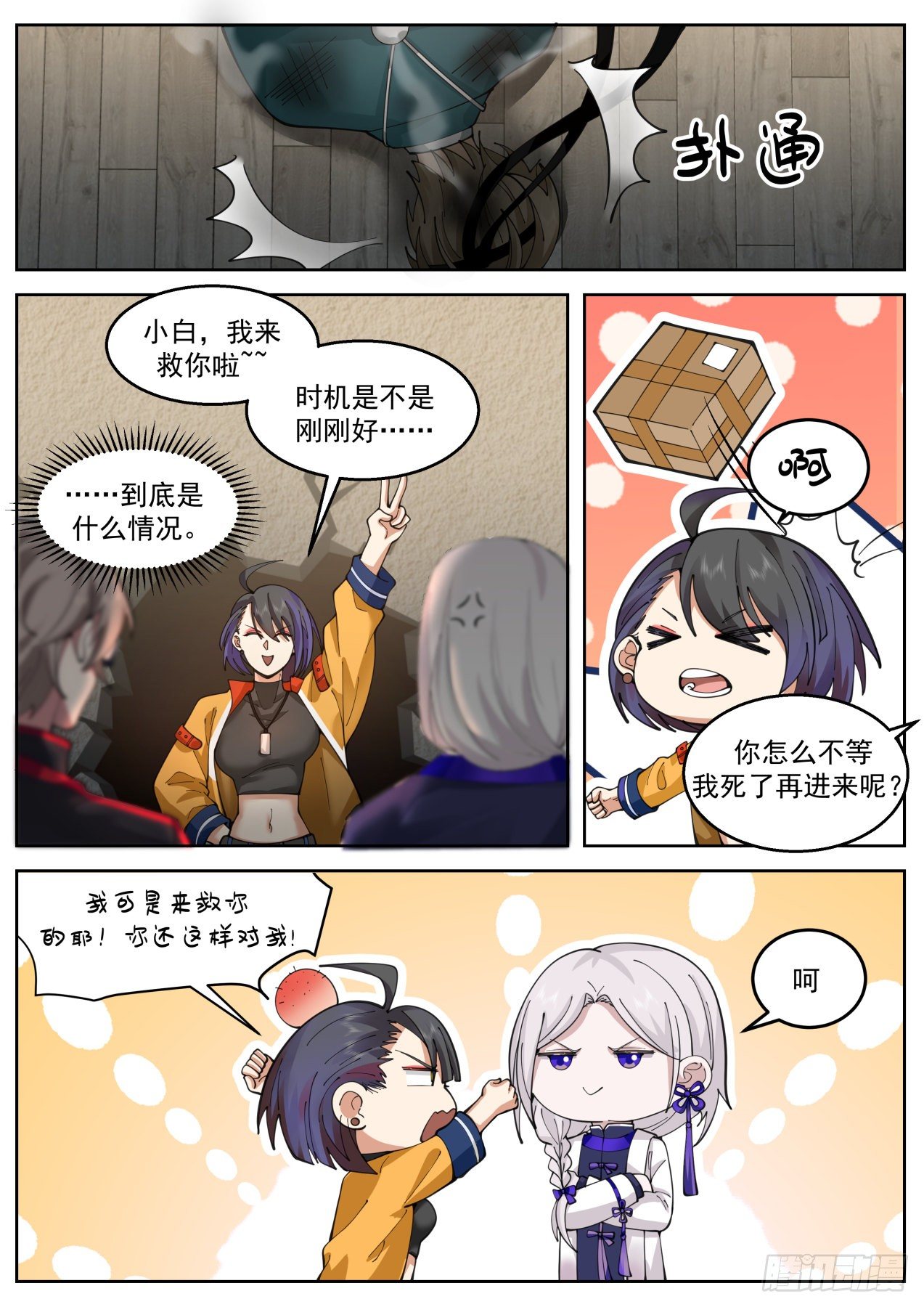 天罚1
