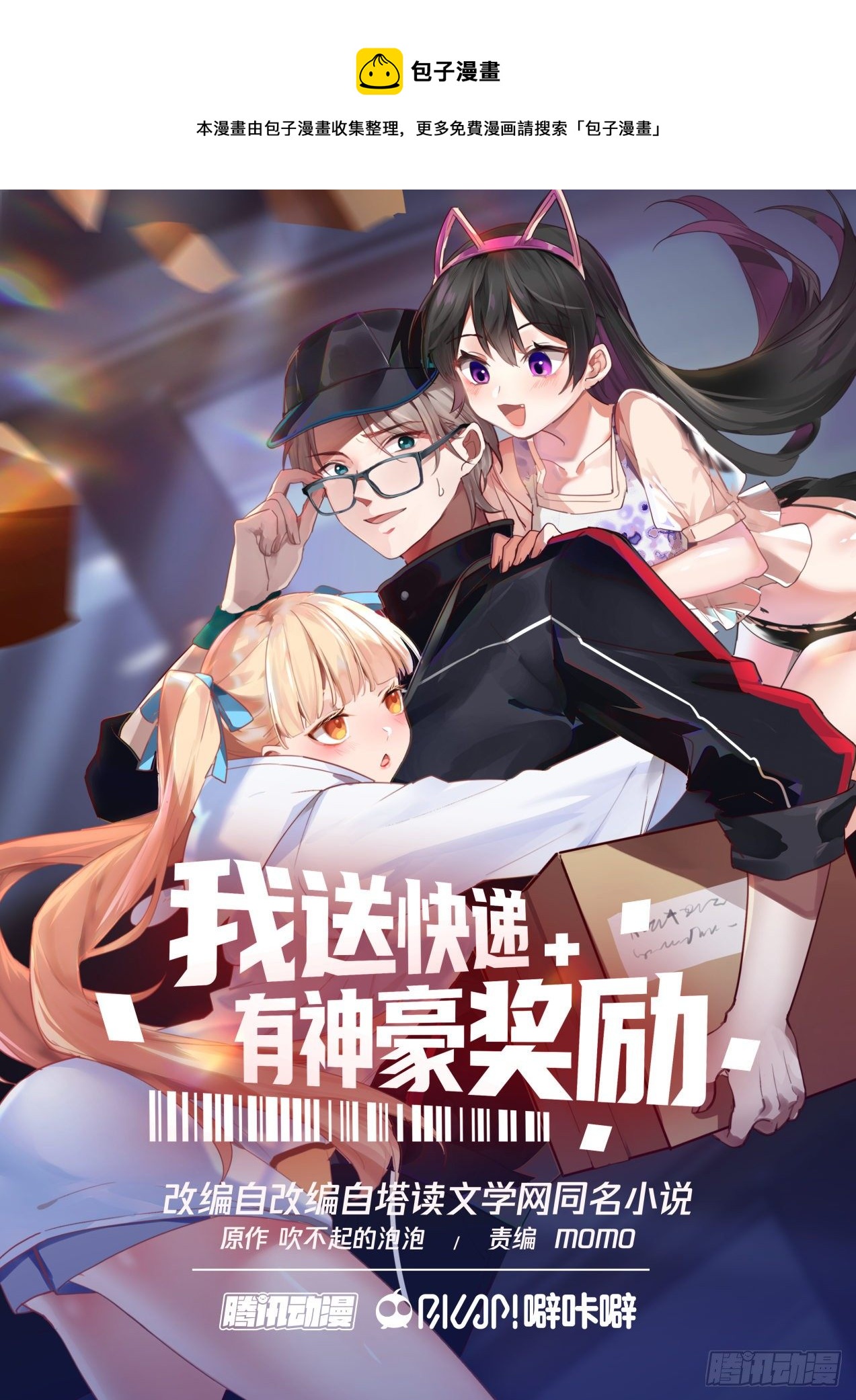 别爱我没结果0