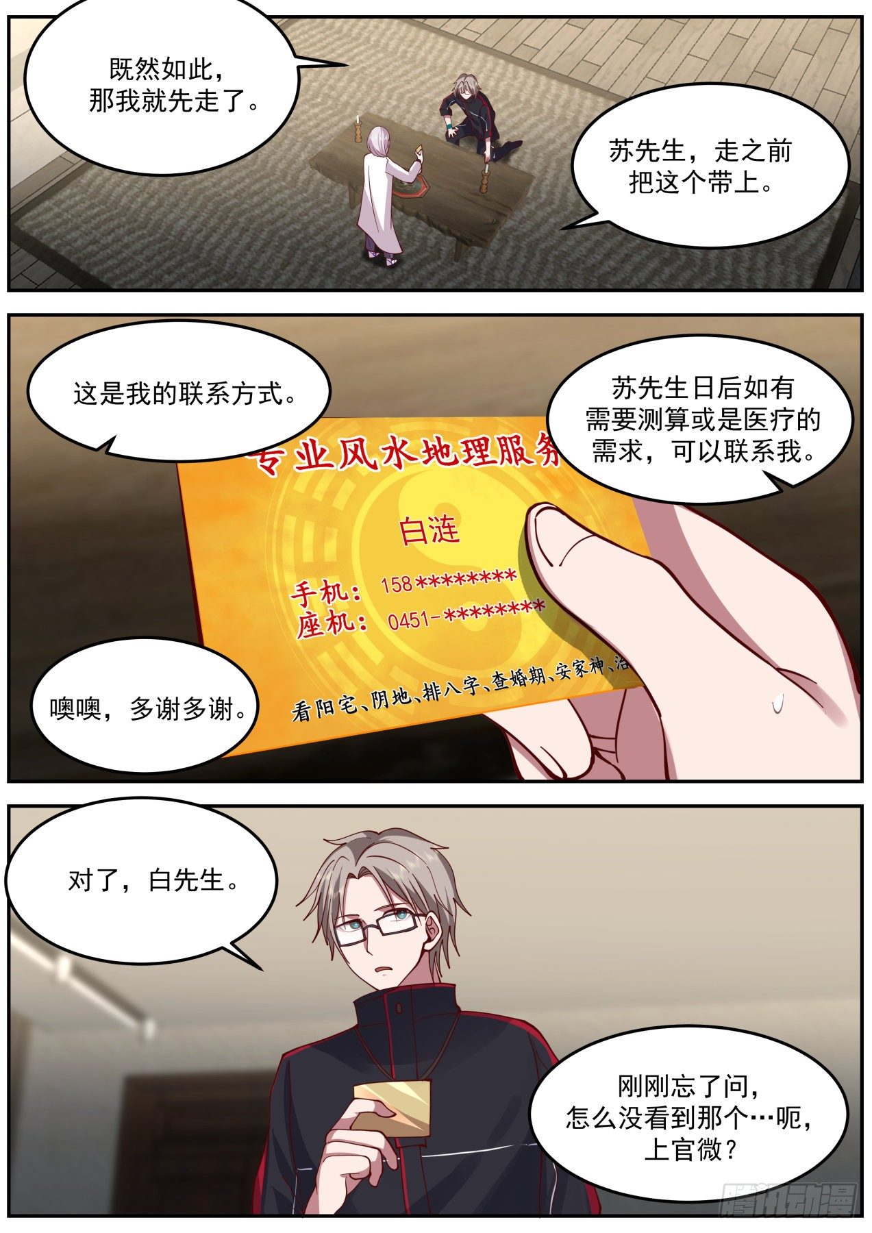 斩天雷9