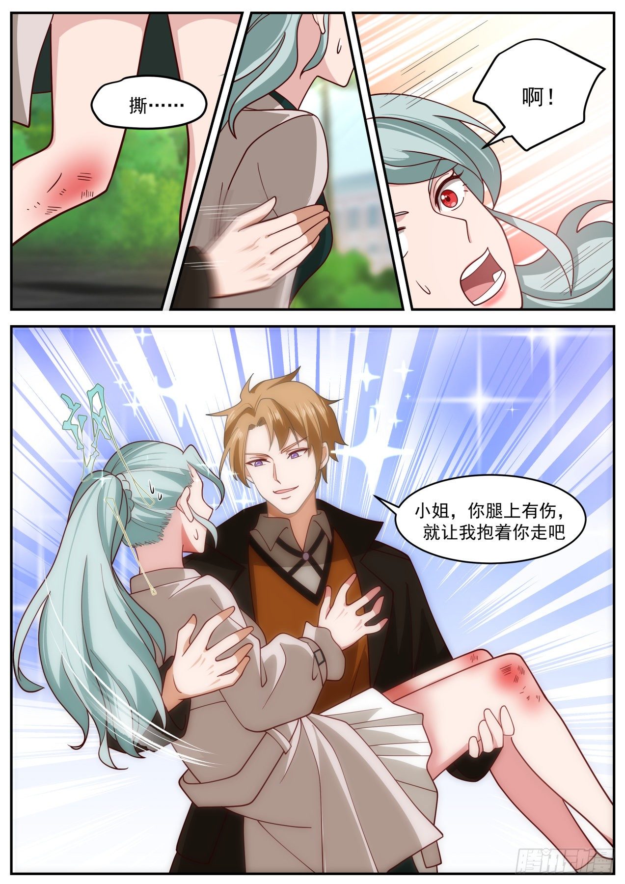 招蜂惹蝶2